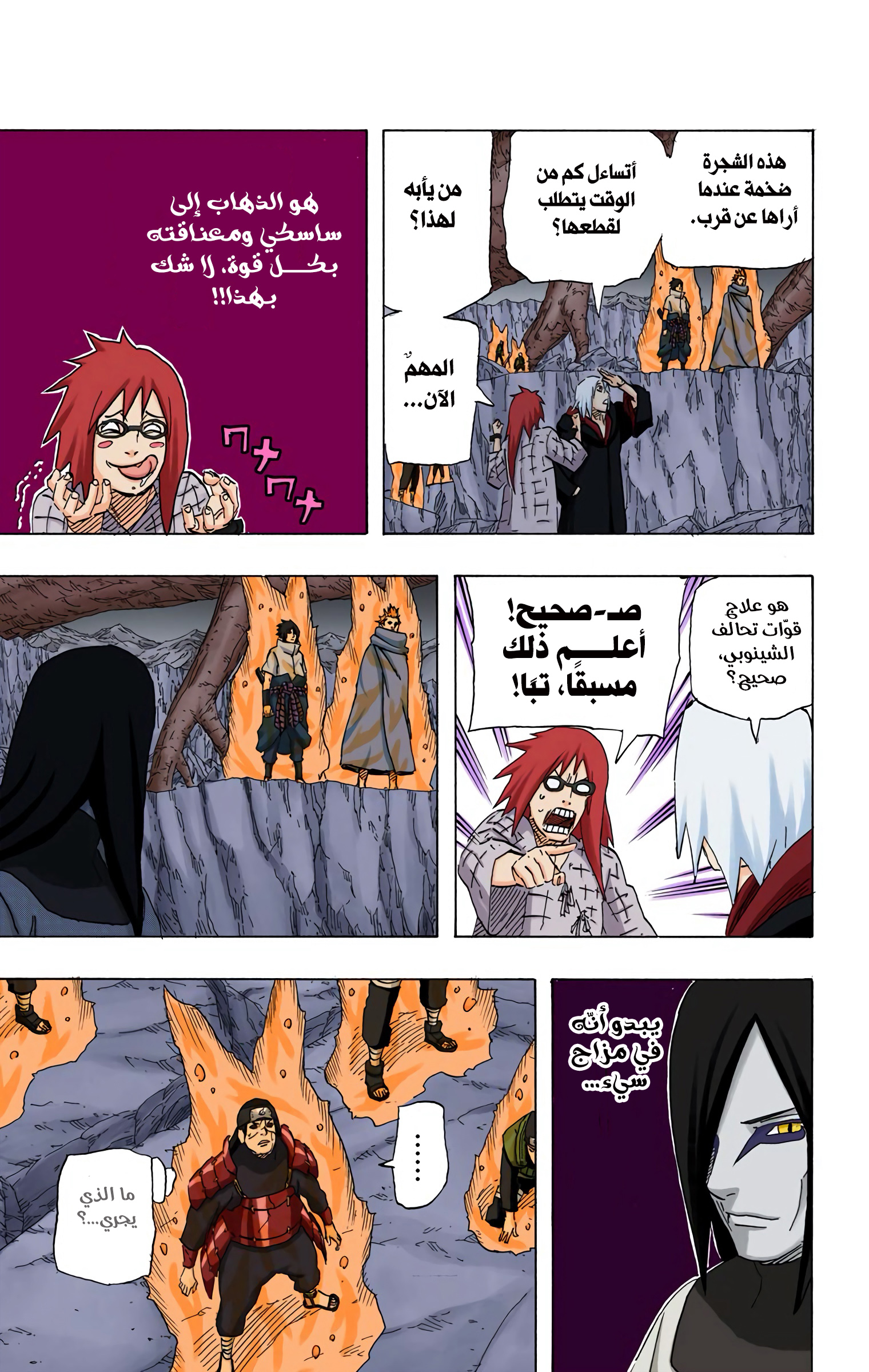 Read Naruto AR Manga Online