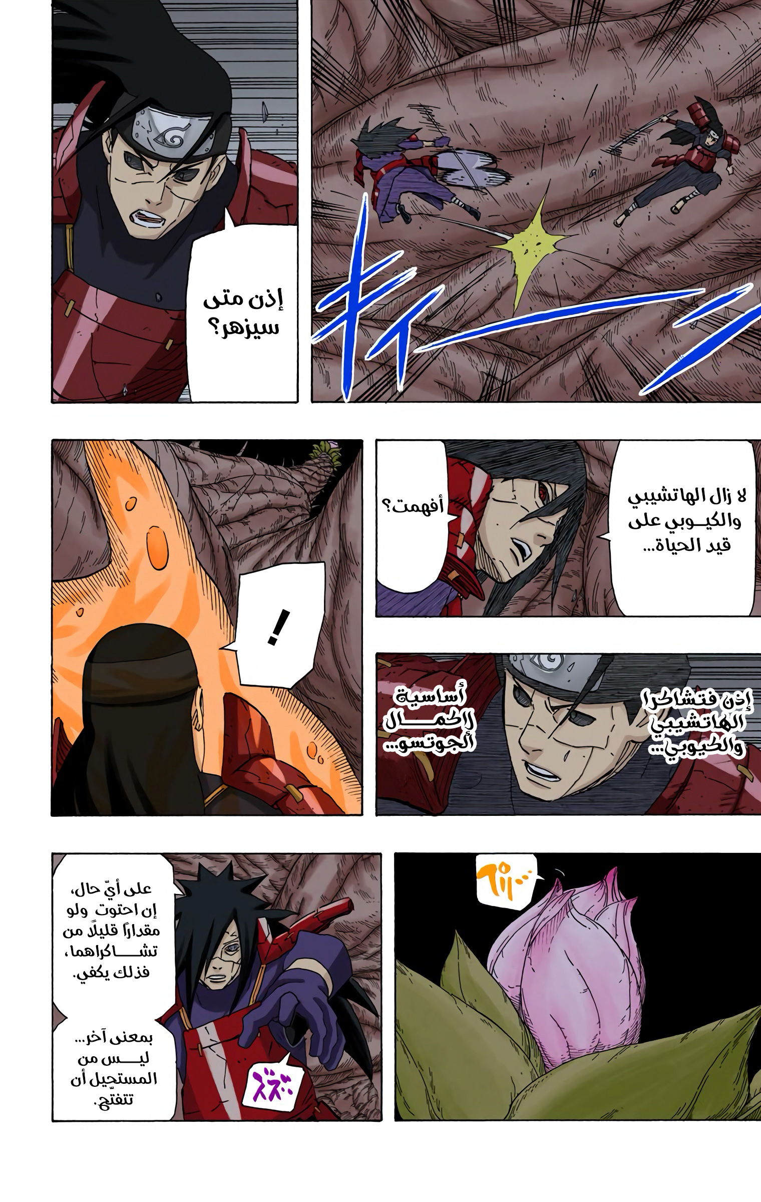 Read Naruto AR Manga Online