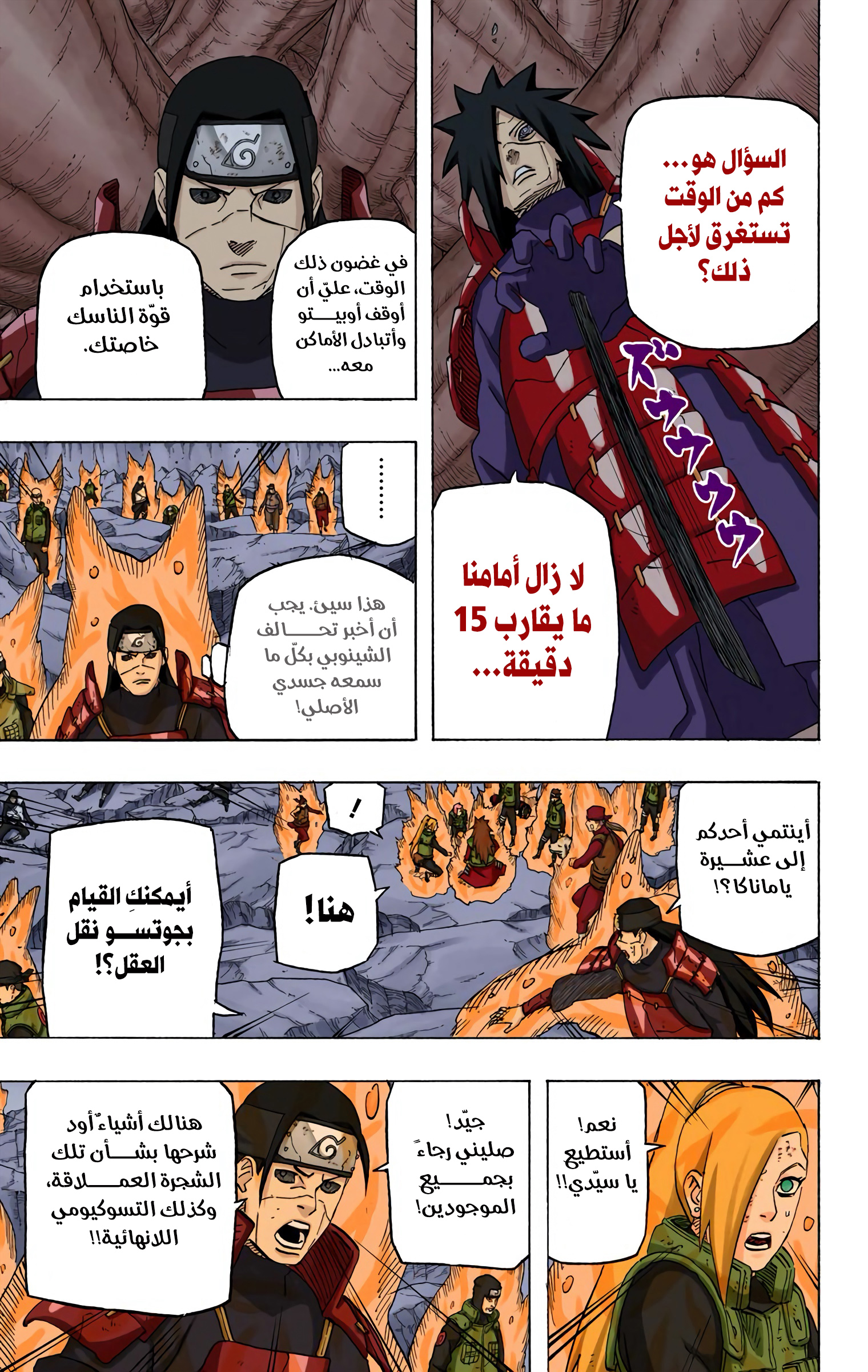Read Naruto AR Manga Online