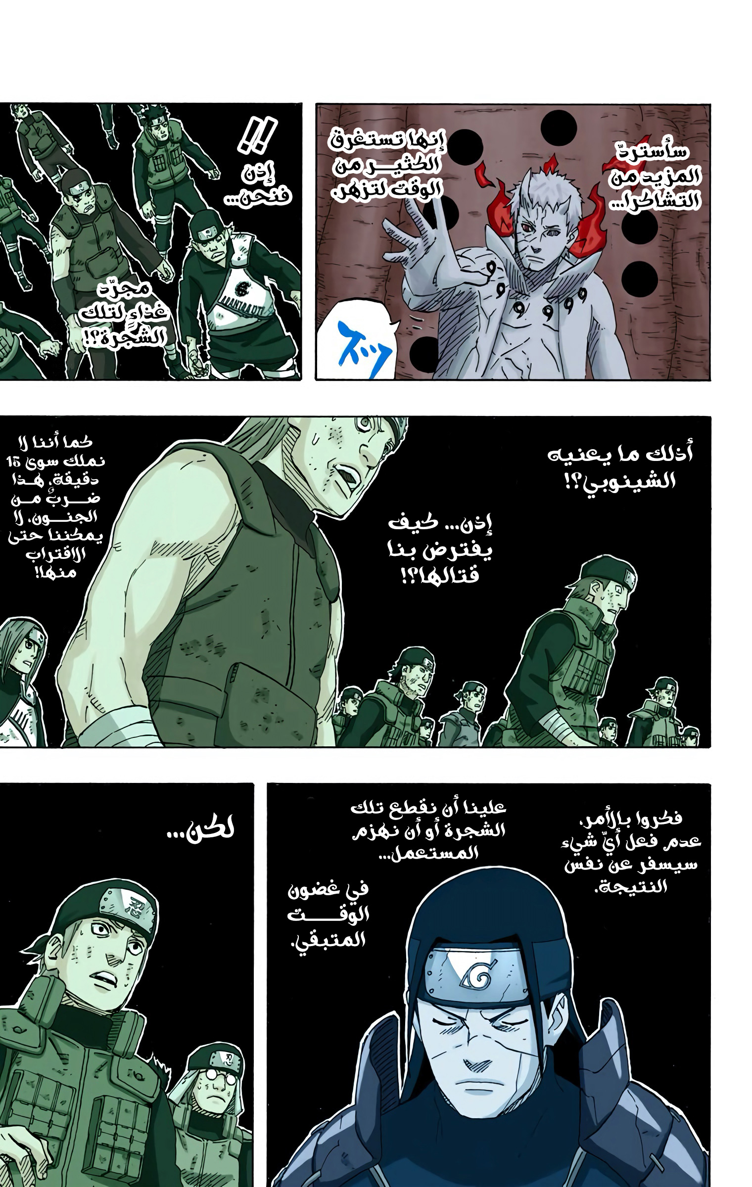 Read Naruto AR Manga Online