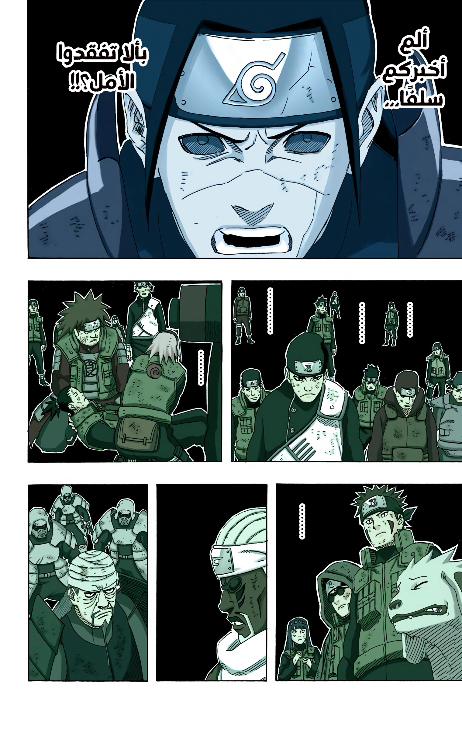 Read Naruto AR Manga Online