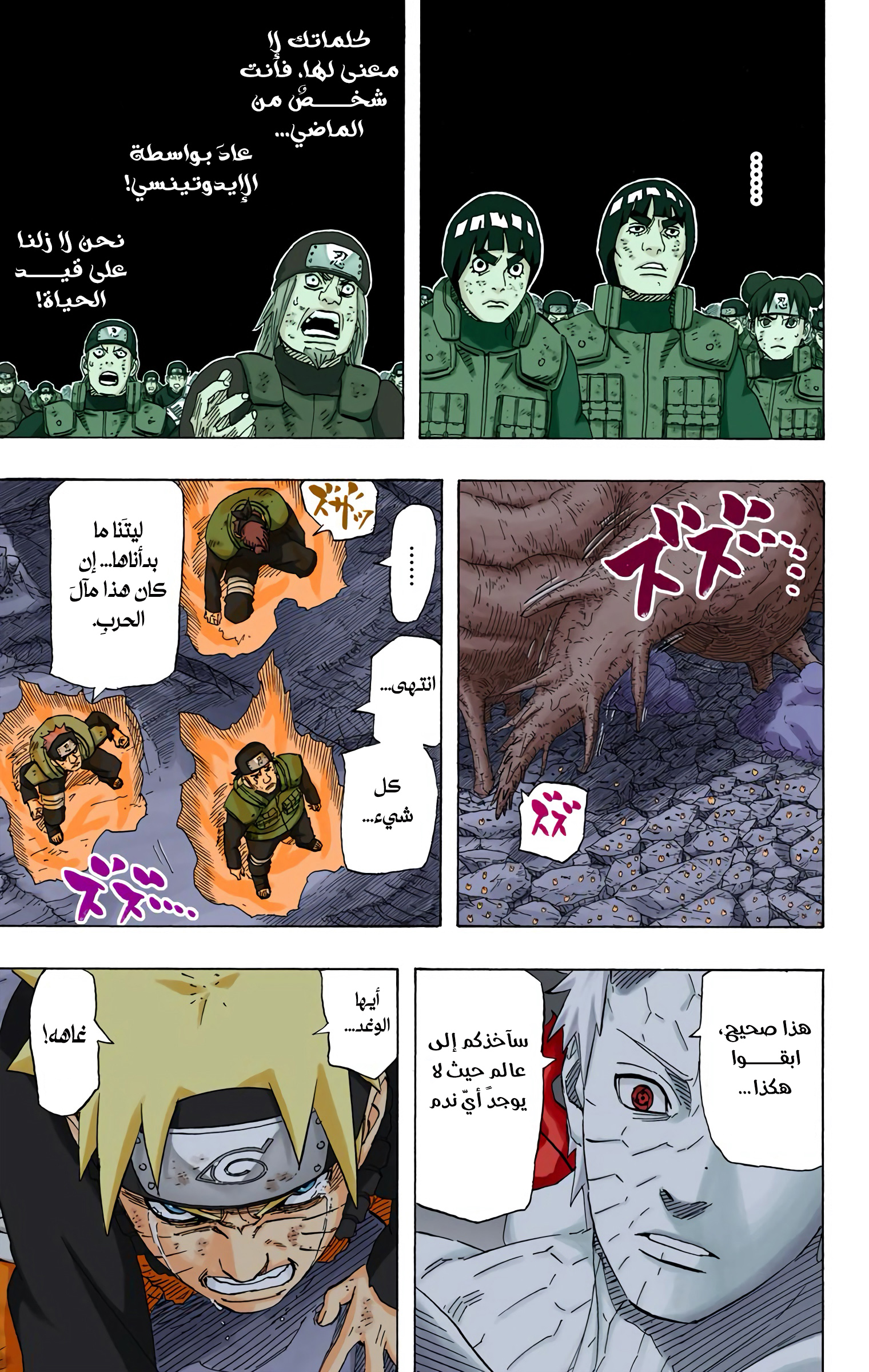 Read Naruto AR Manga Online