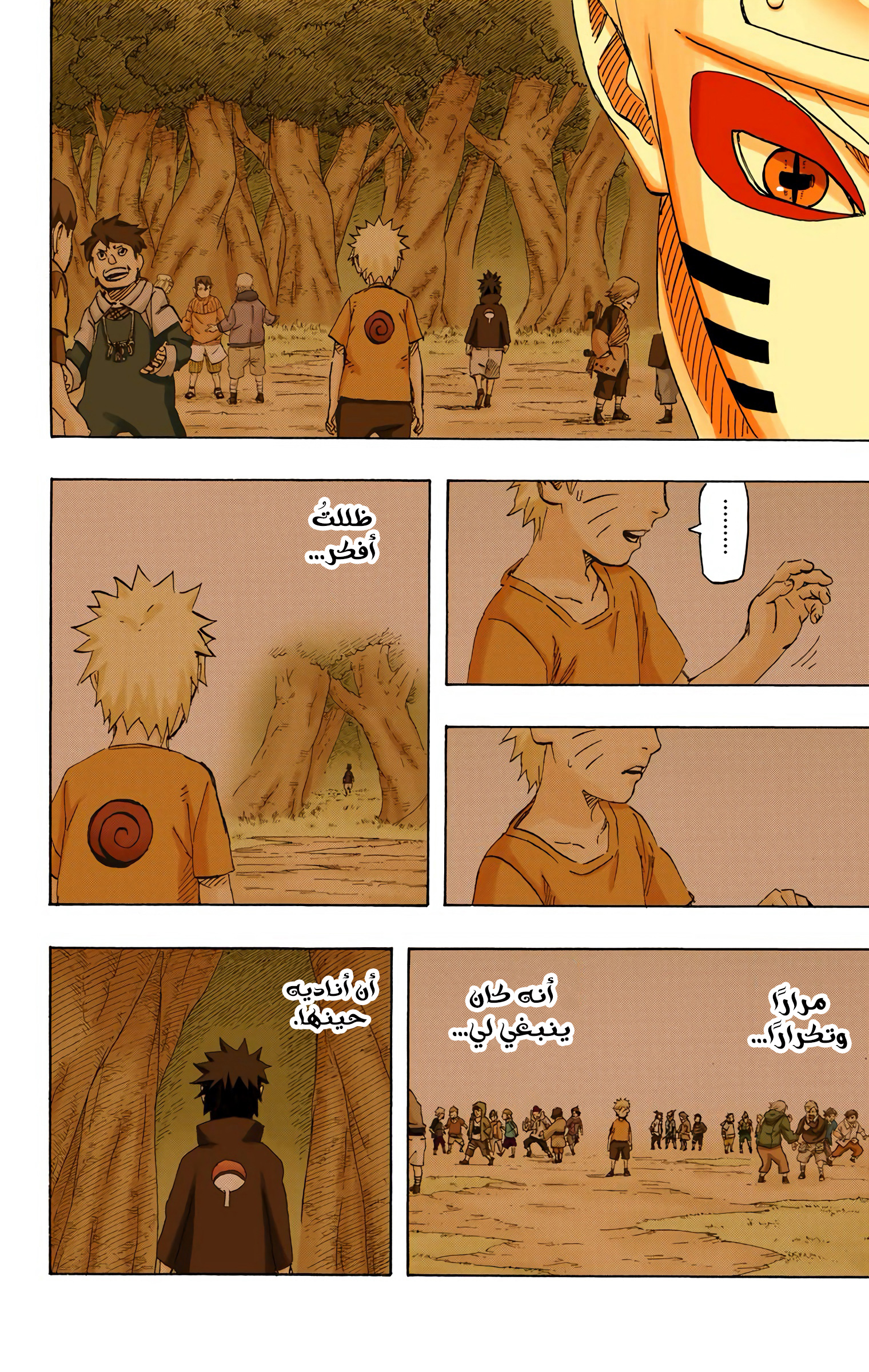 Read Naruto AR Manga Online