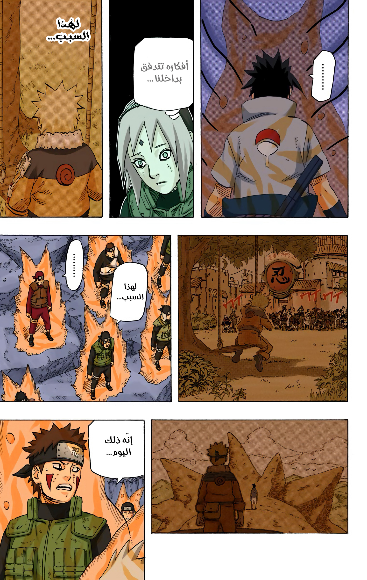 Read Naruto AR Manga Online