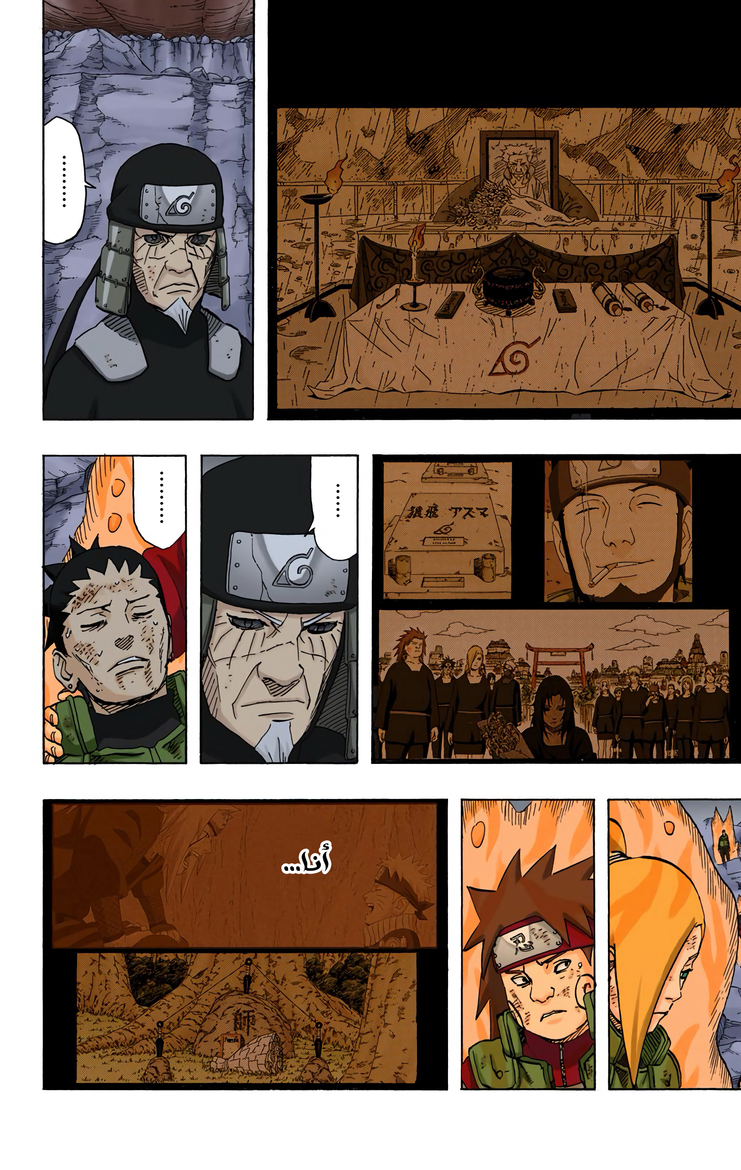 Read Naruto AR Manga Online