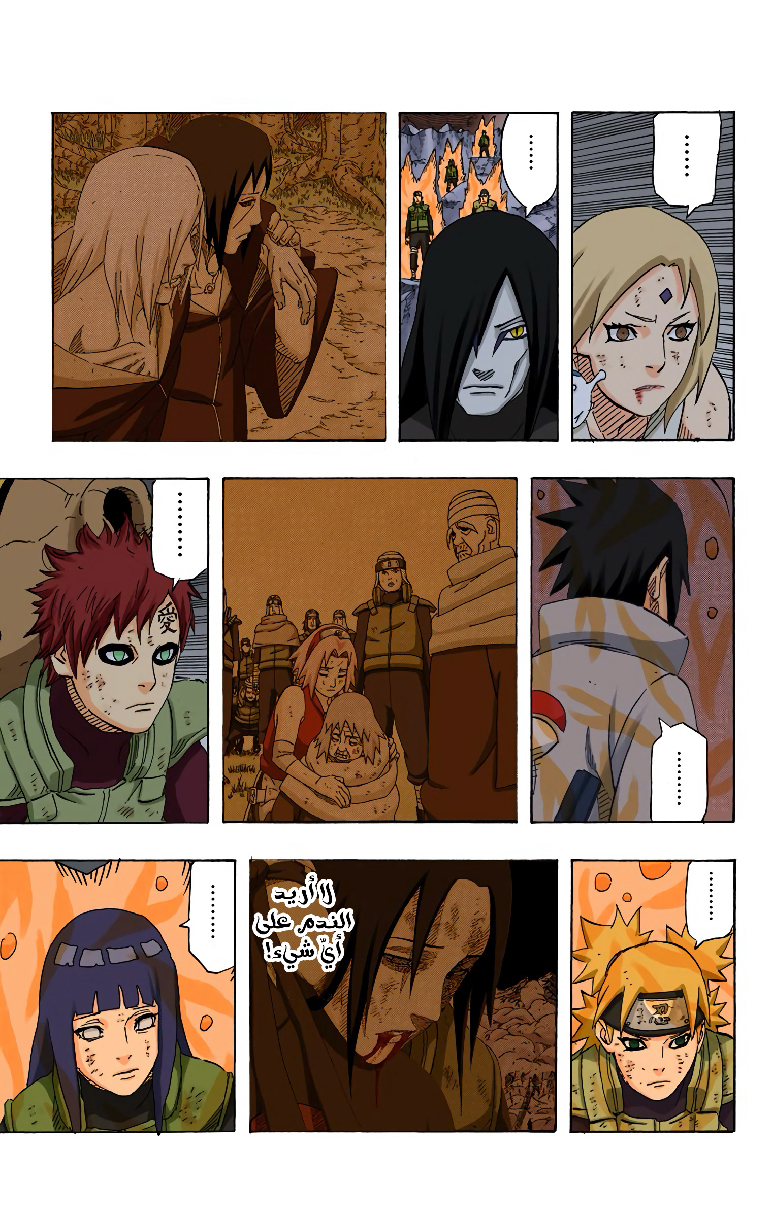 Read Naruto AR Manga Online