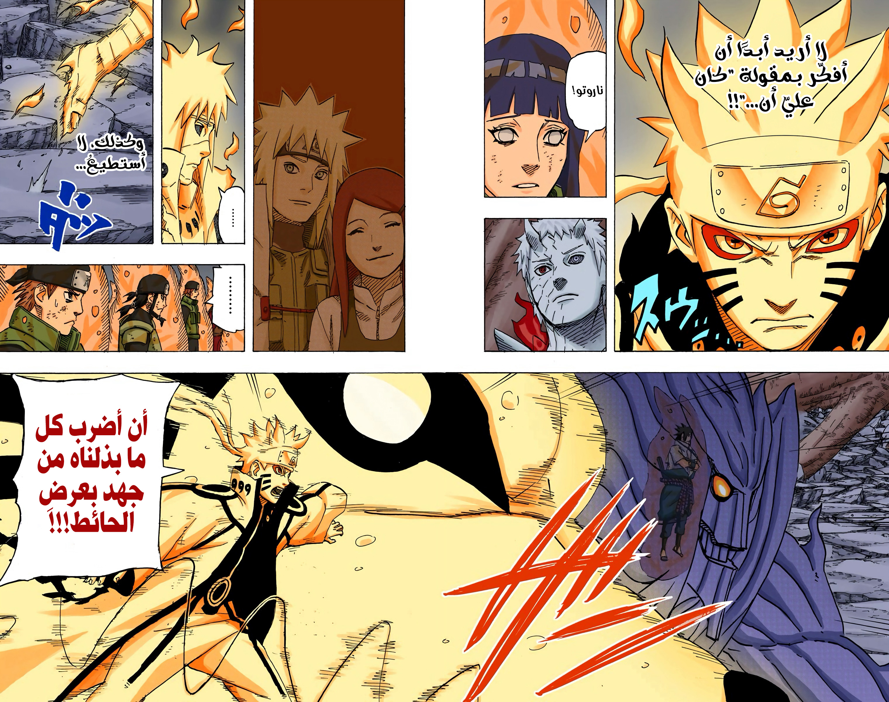 Read Naruto AR Manga Online