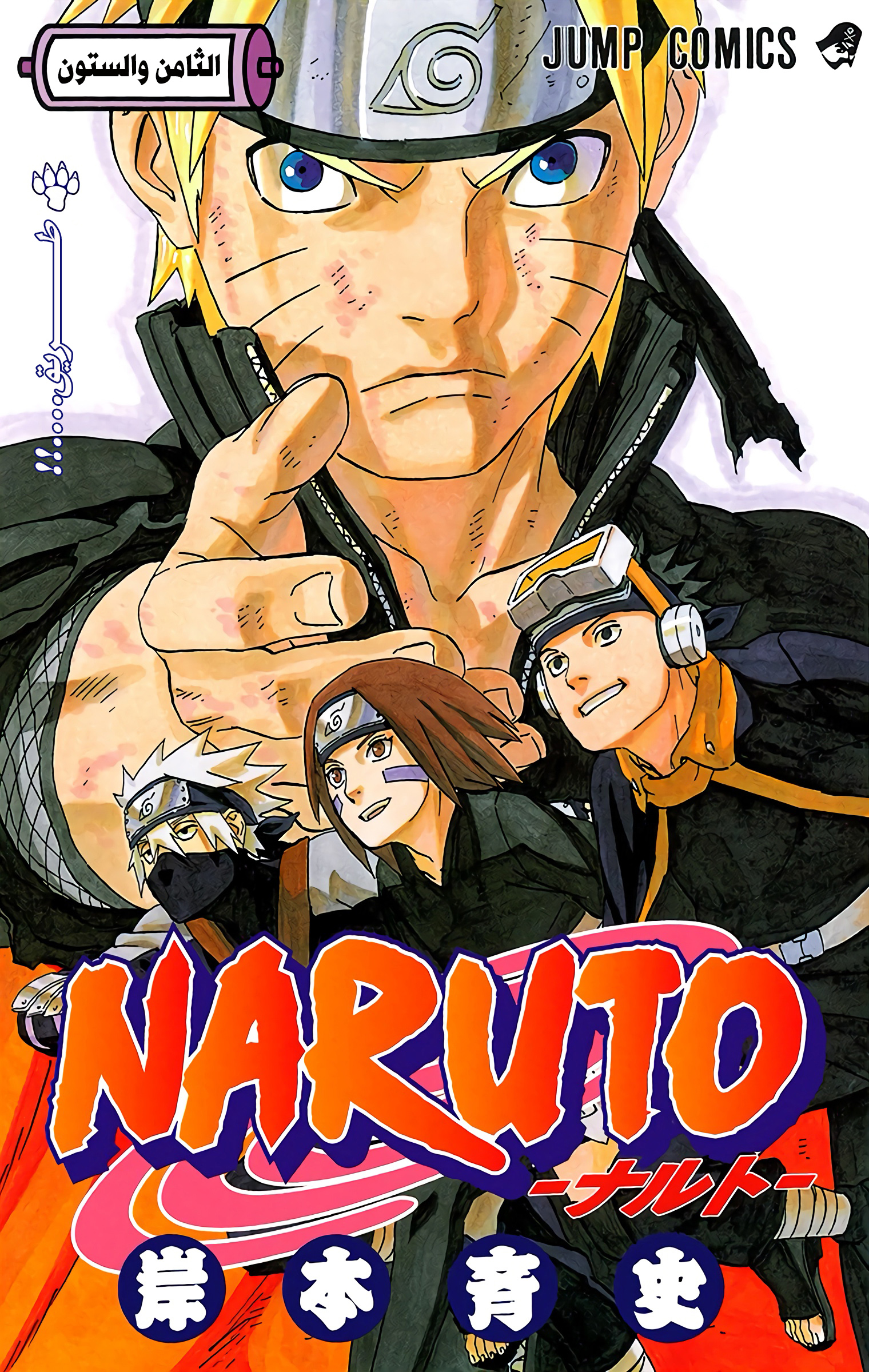 Read Naruto AR Manga Online