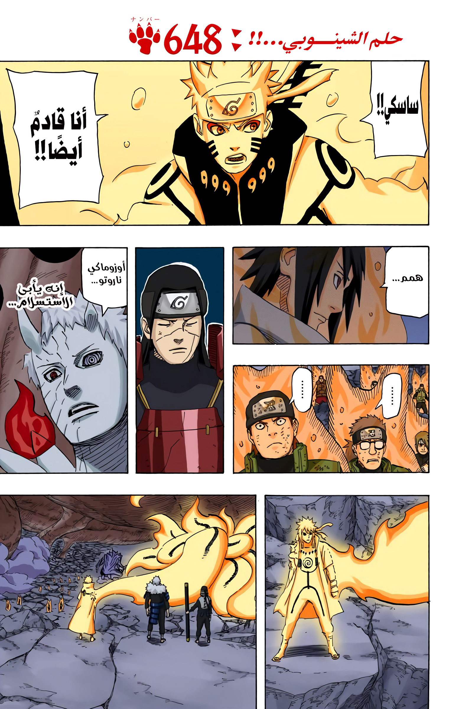 Read Naruto AR Manga Online