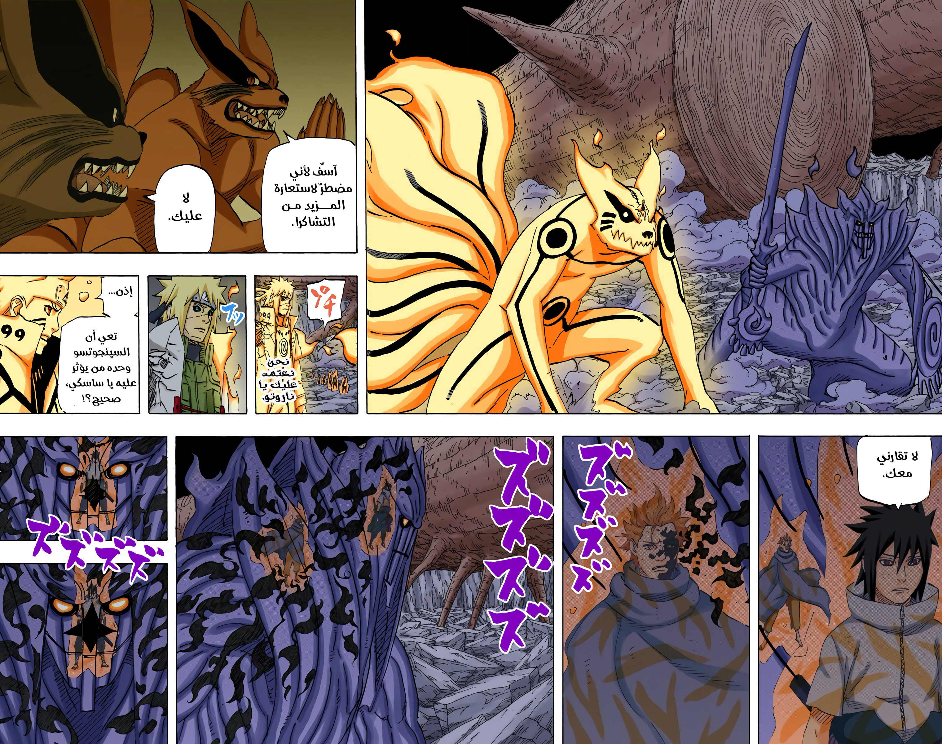 Read Naruto AR Manga Online