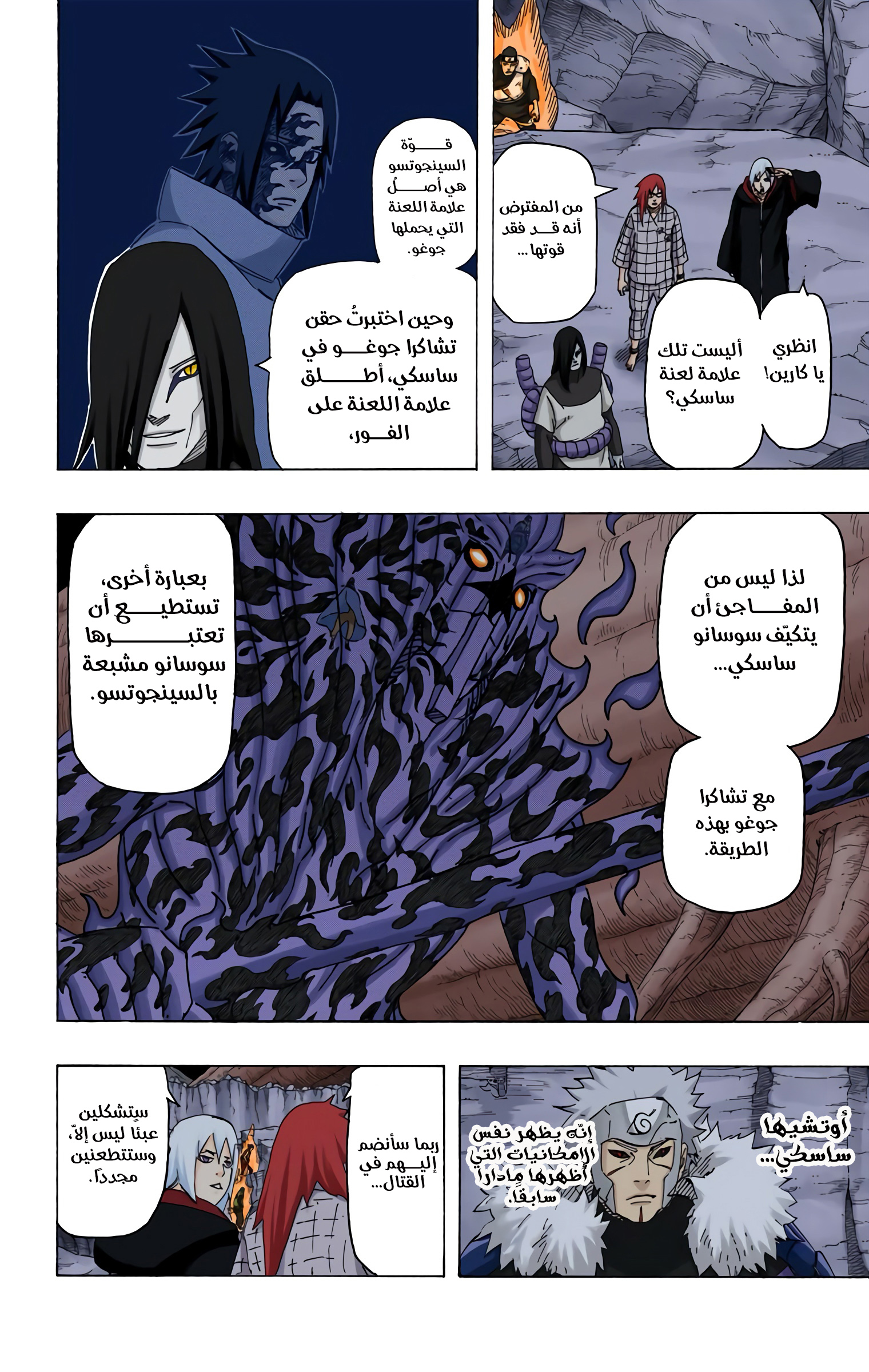 Read Naruto AR Manga Online