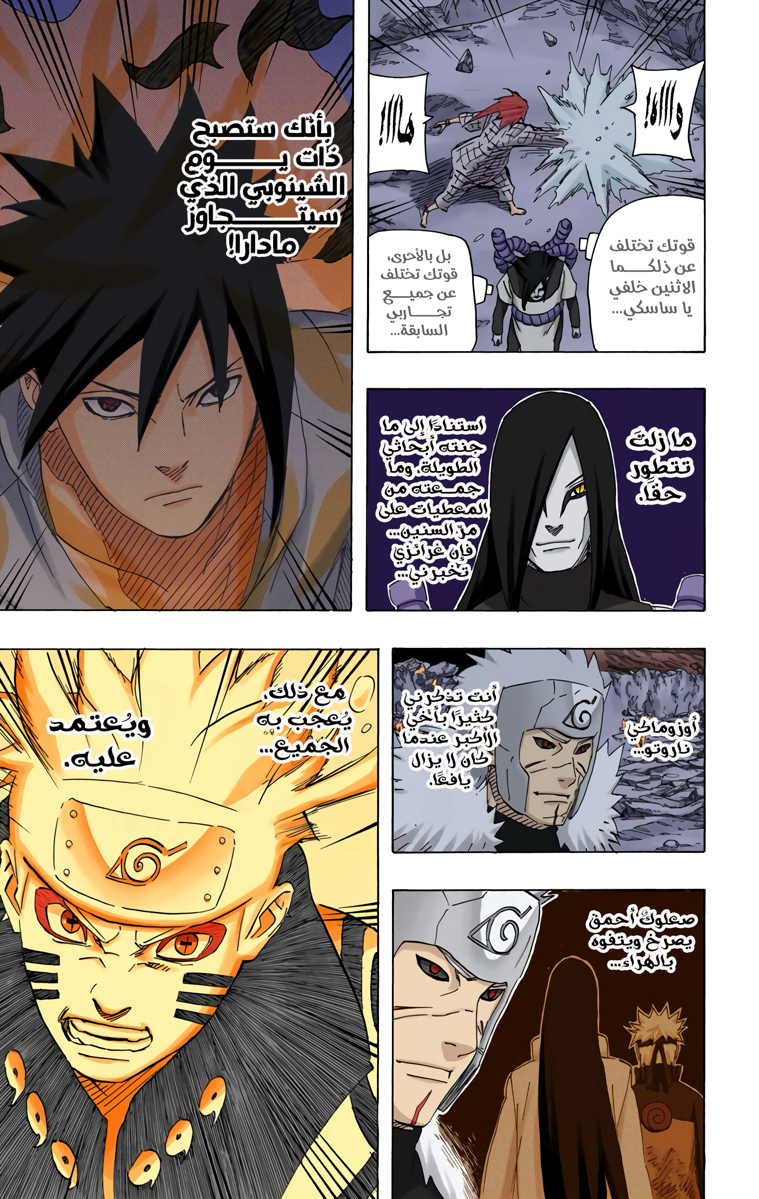 Read Naruto AR Manga Online