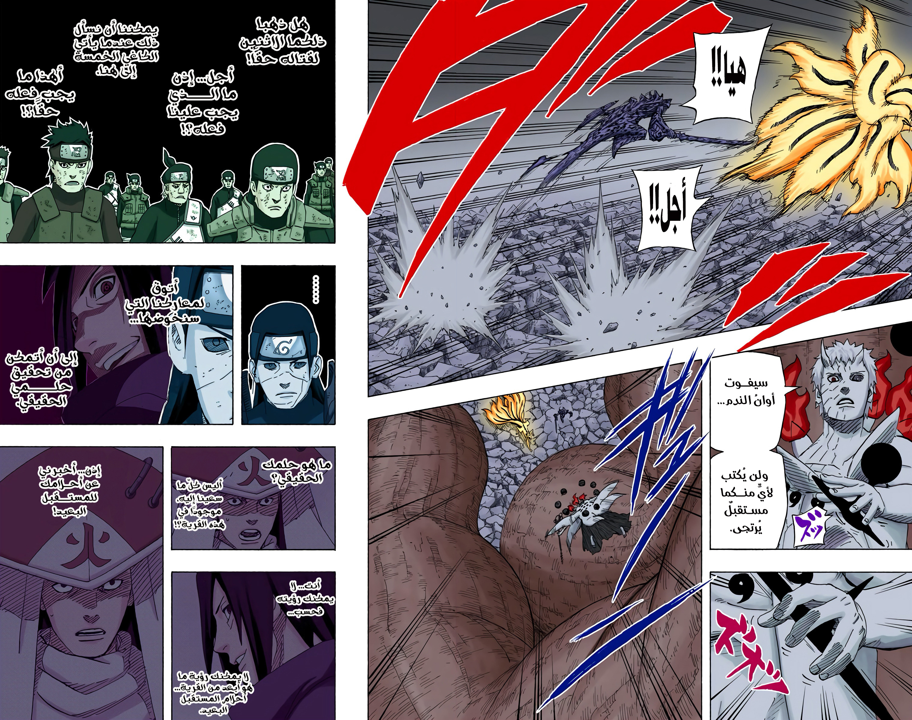 Read Naruto AR Manga Online