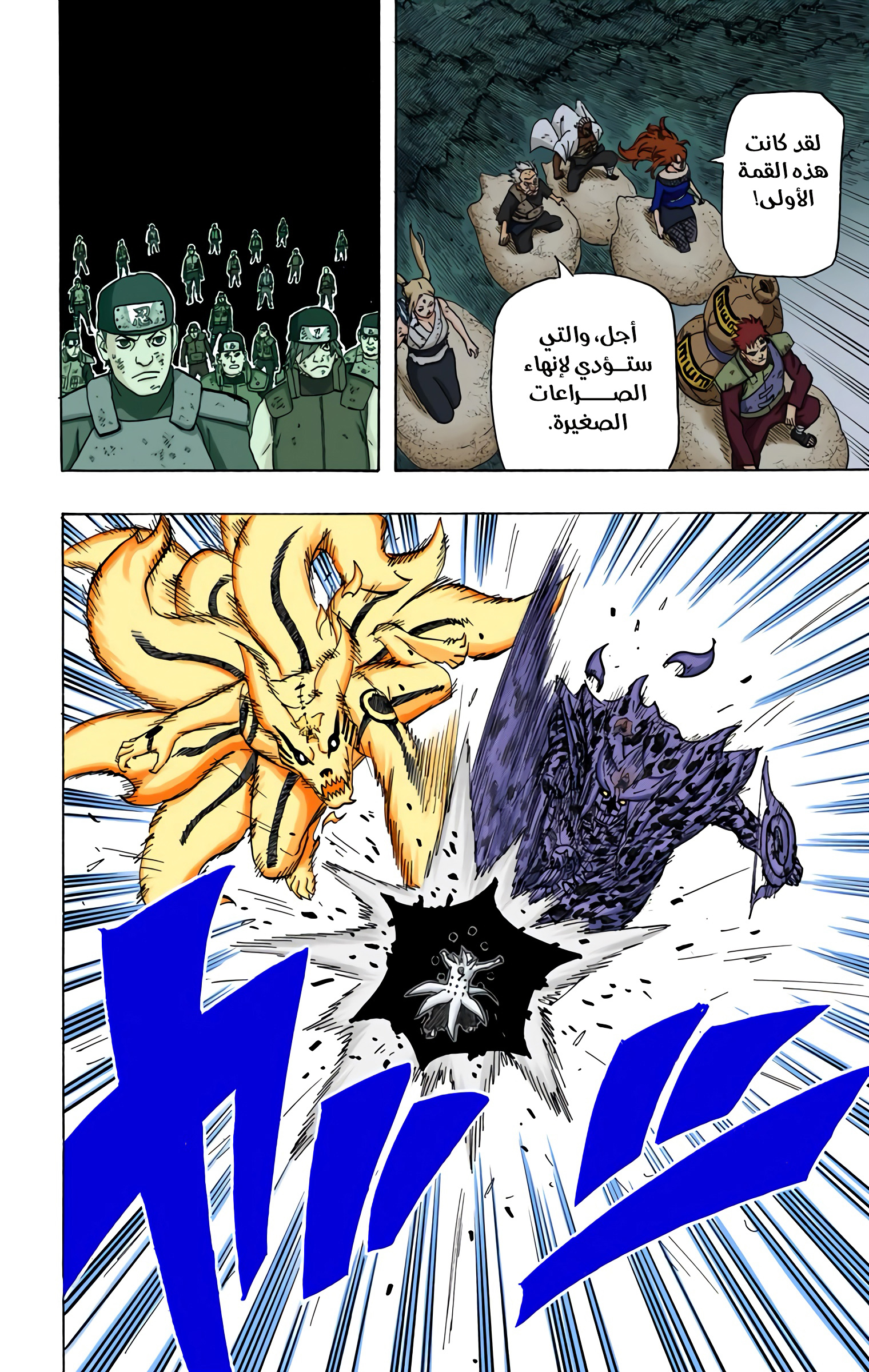 Read Naruto AR Manga Online