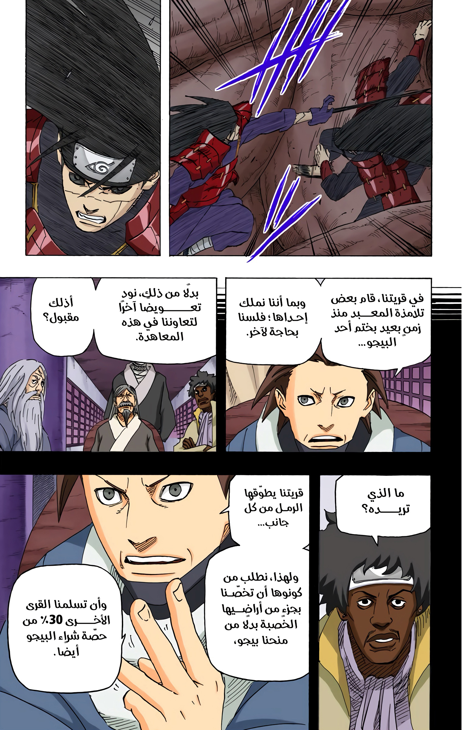 Read Naruto AR Manga Online