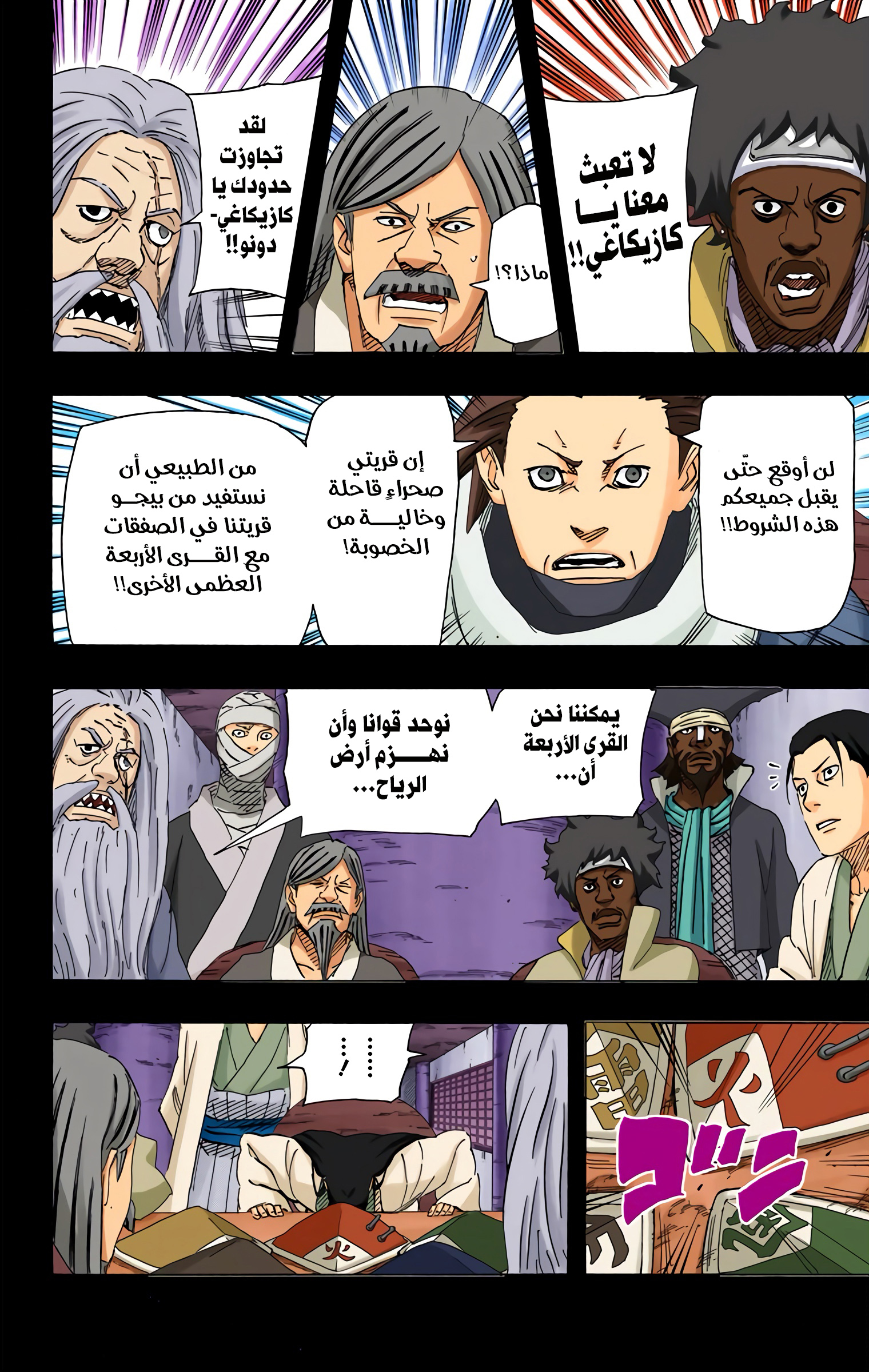 Read Naruto AR Manga Online