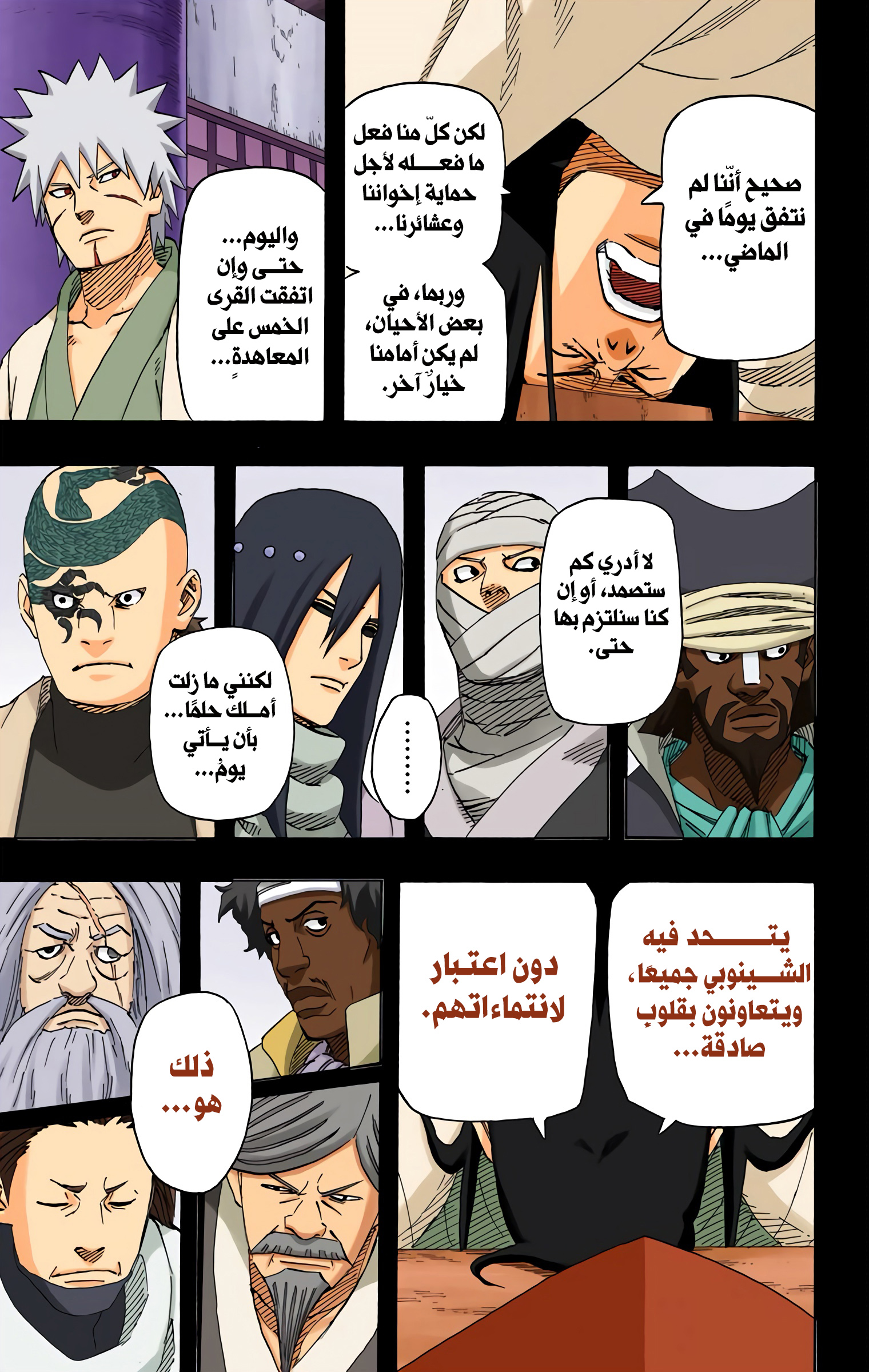 Read Naruto AR Manga Online