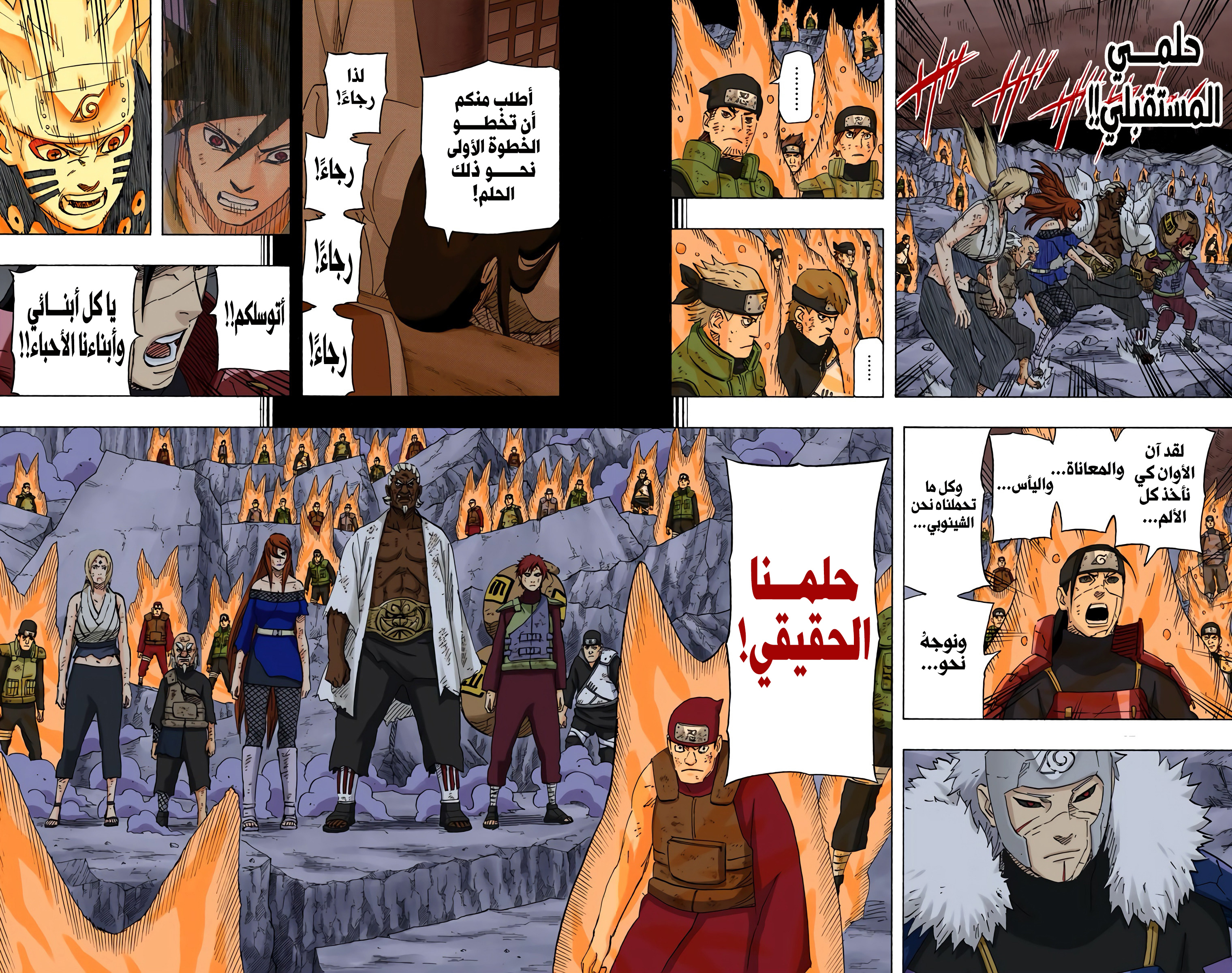 Read Naruto AR Manga Online