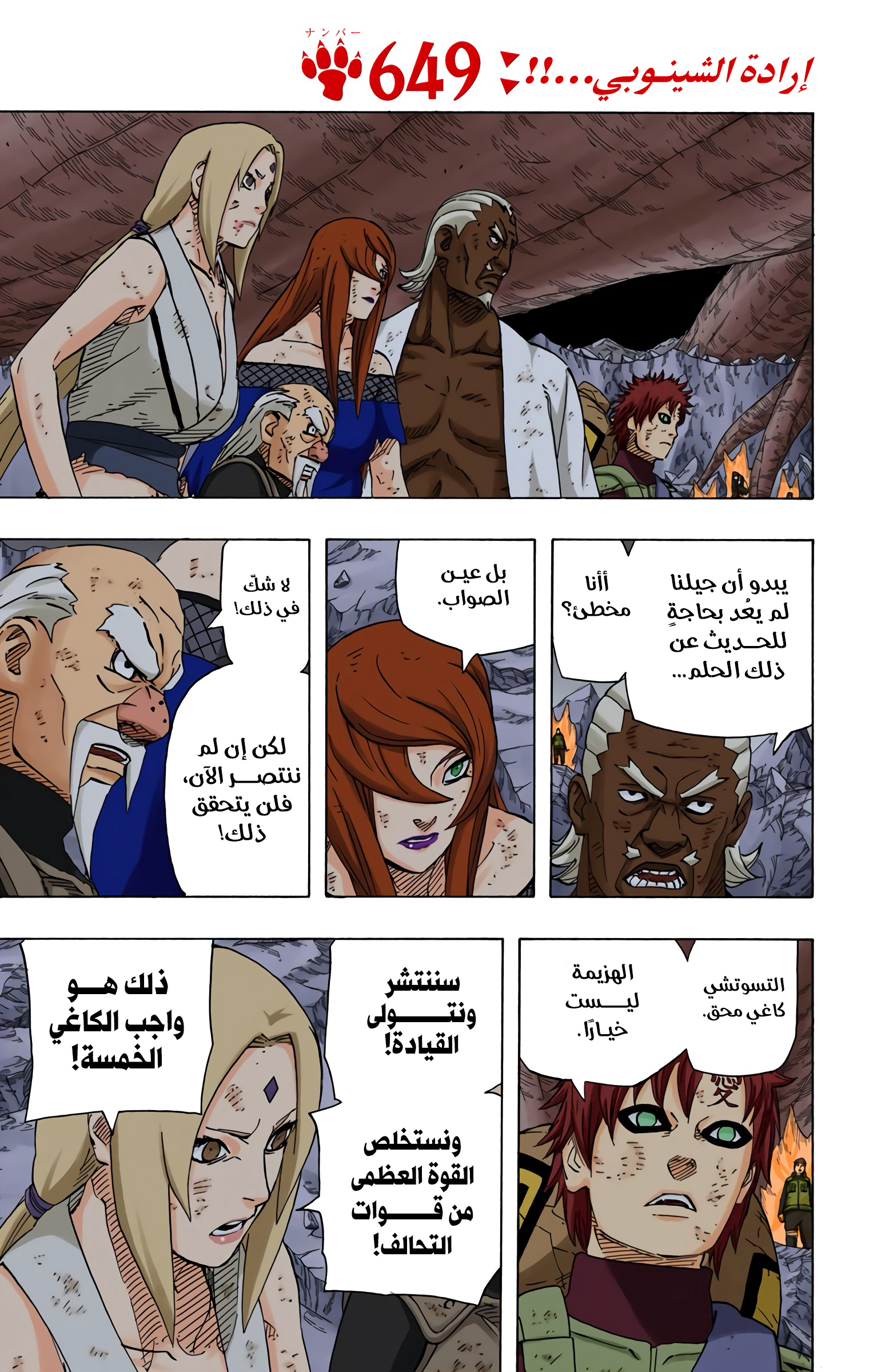 Read Naruto AR Manga Online