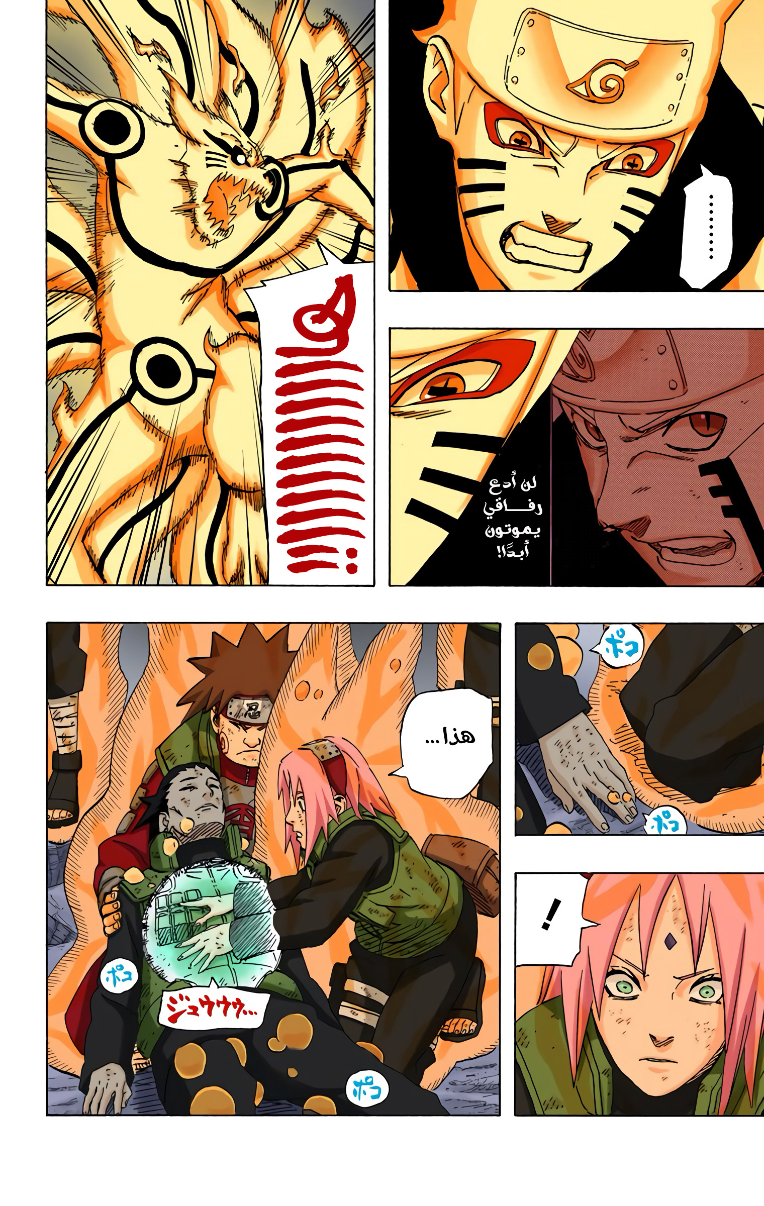 Read Naruto AR Manga Online