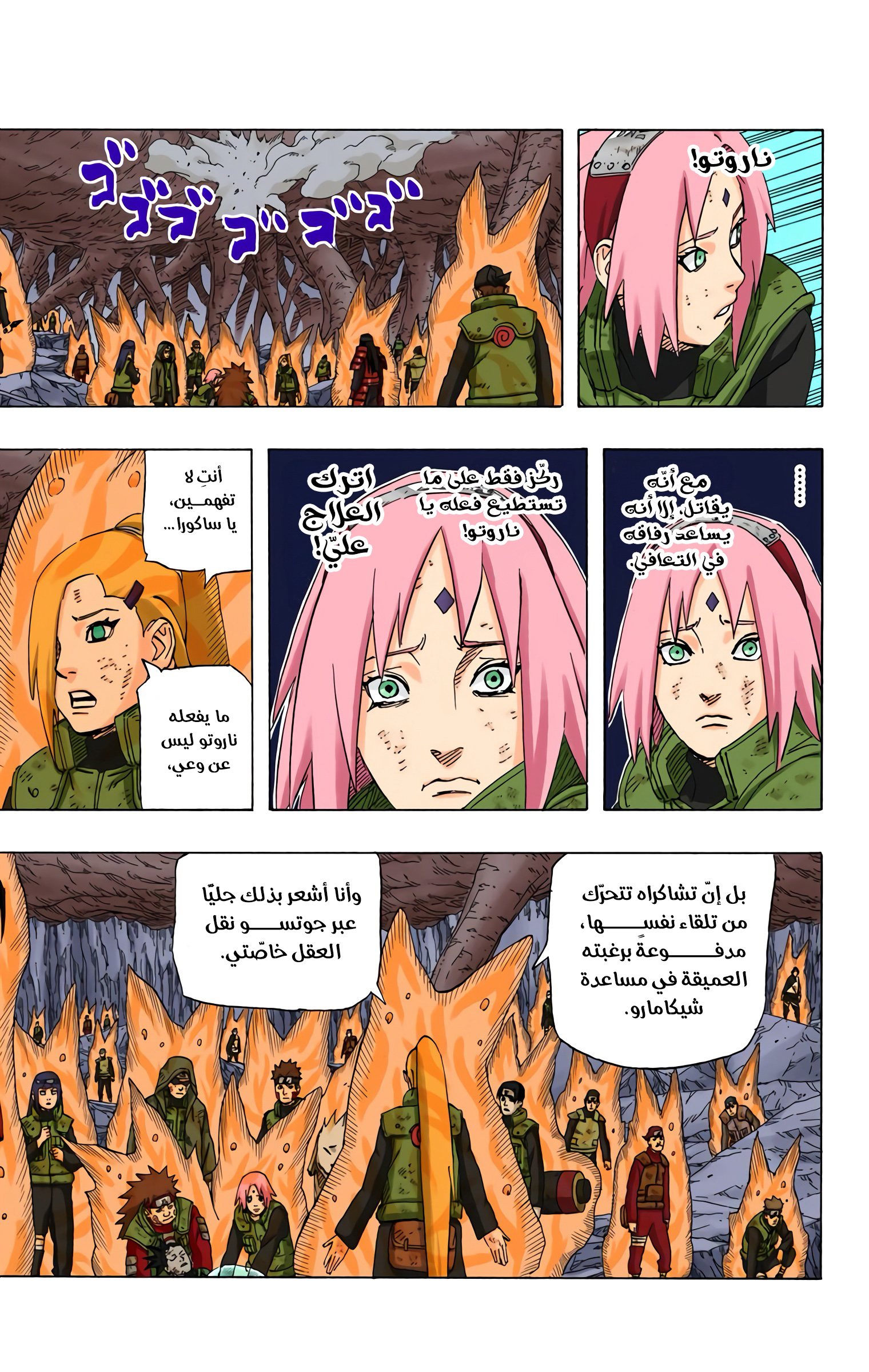 Read Naruto AR Manga Online