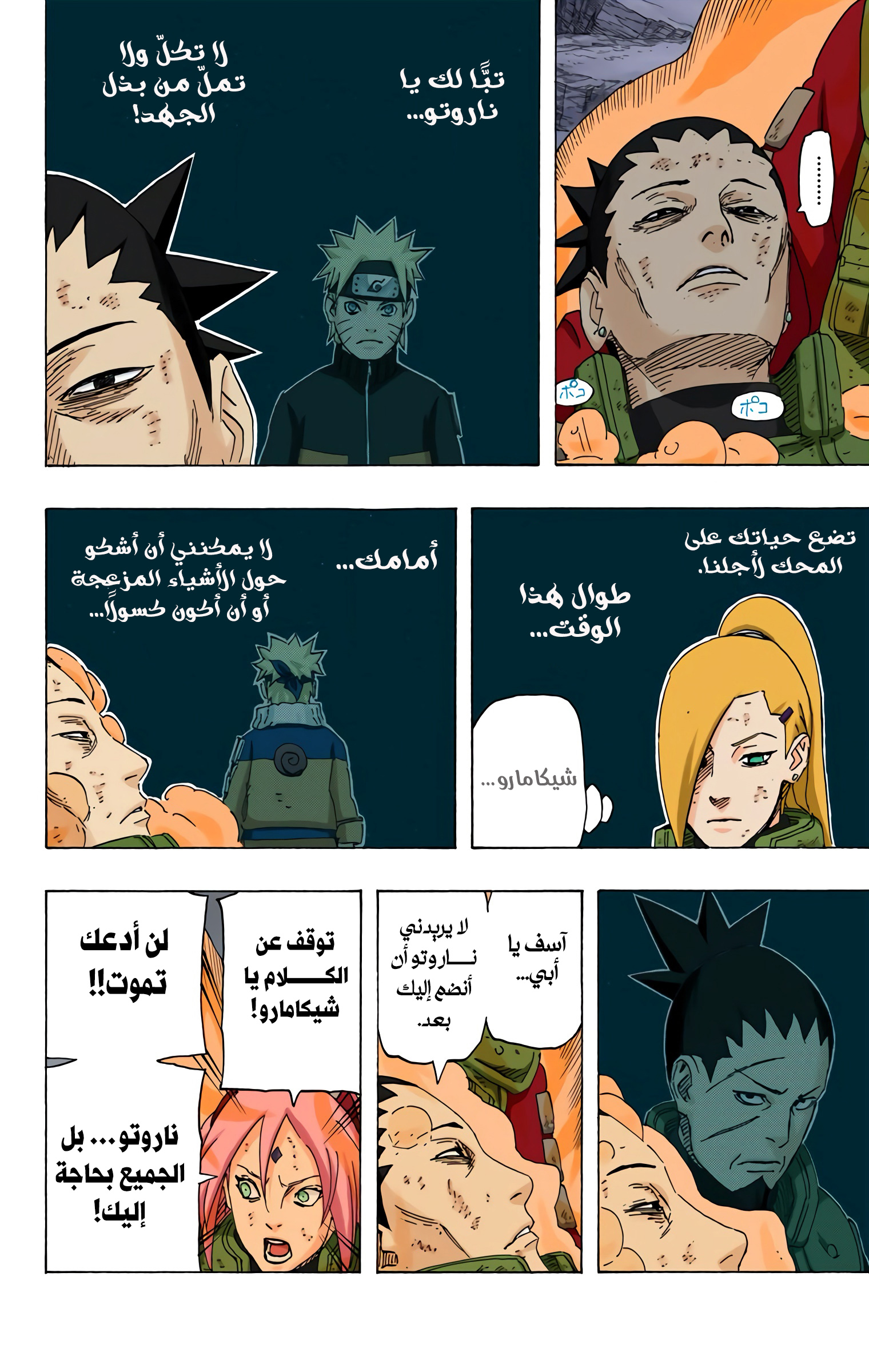 Read Naruto AR Manga Online