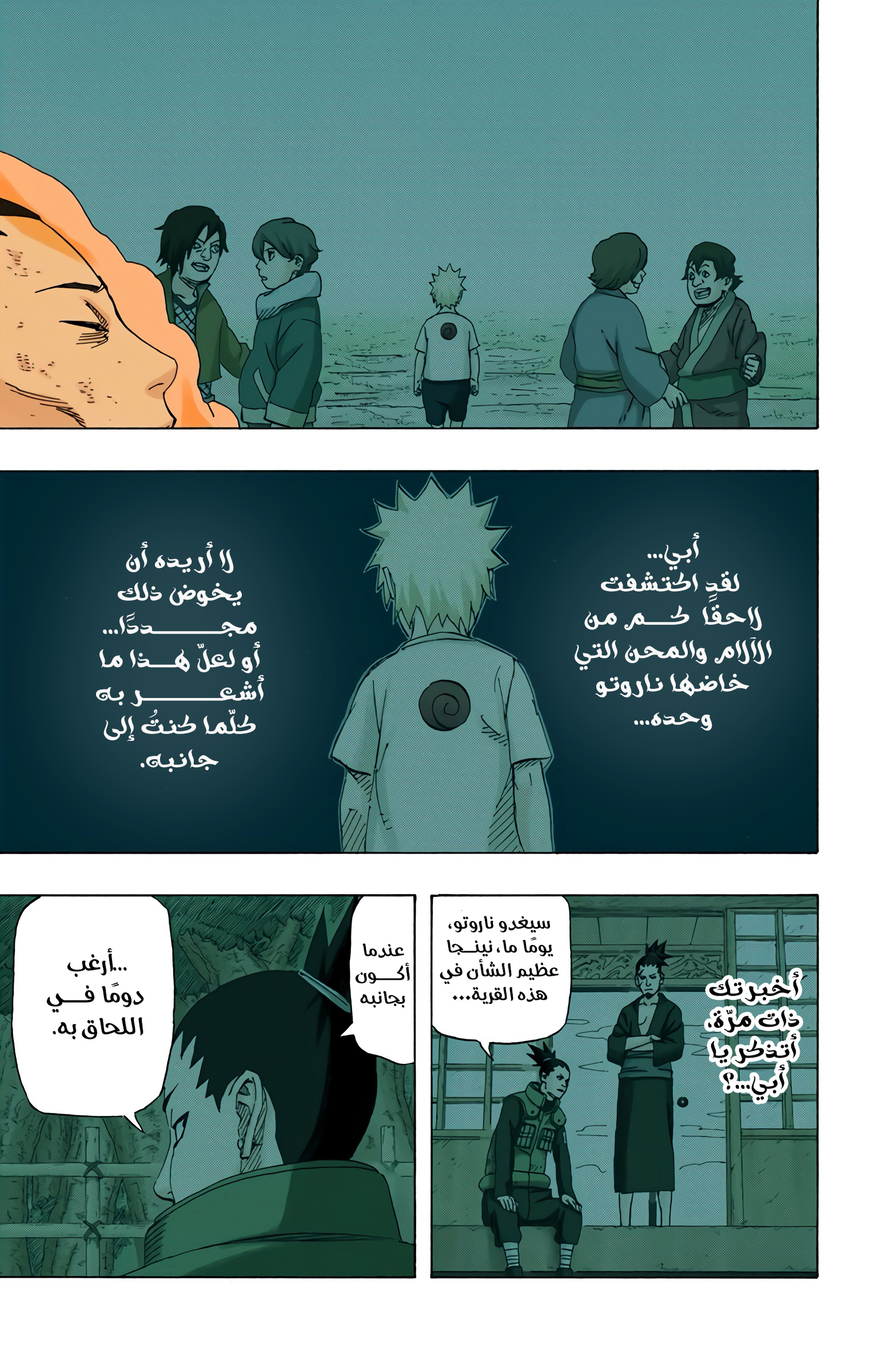 Read Naruto AR Manga Online