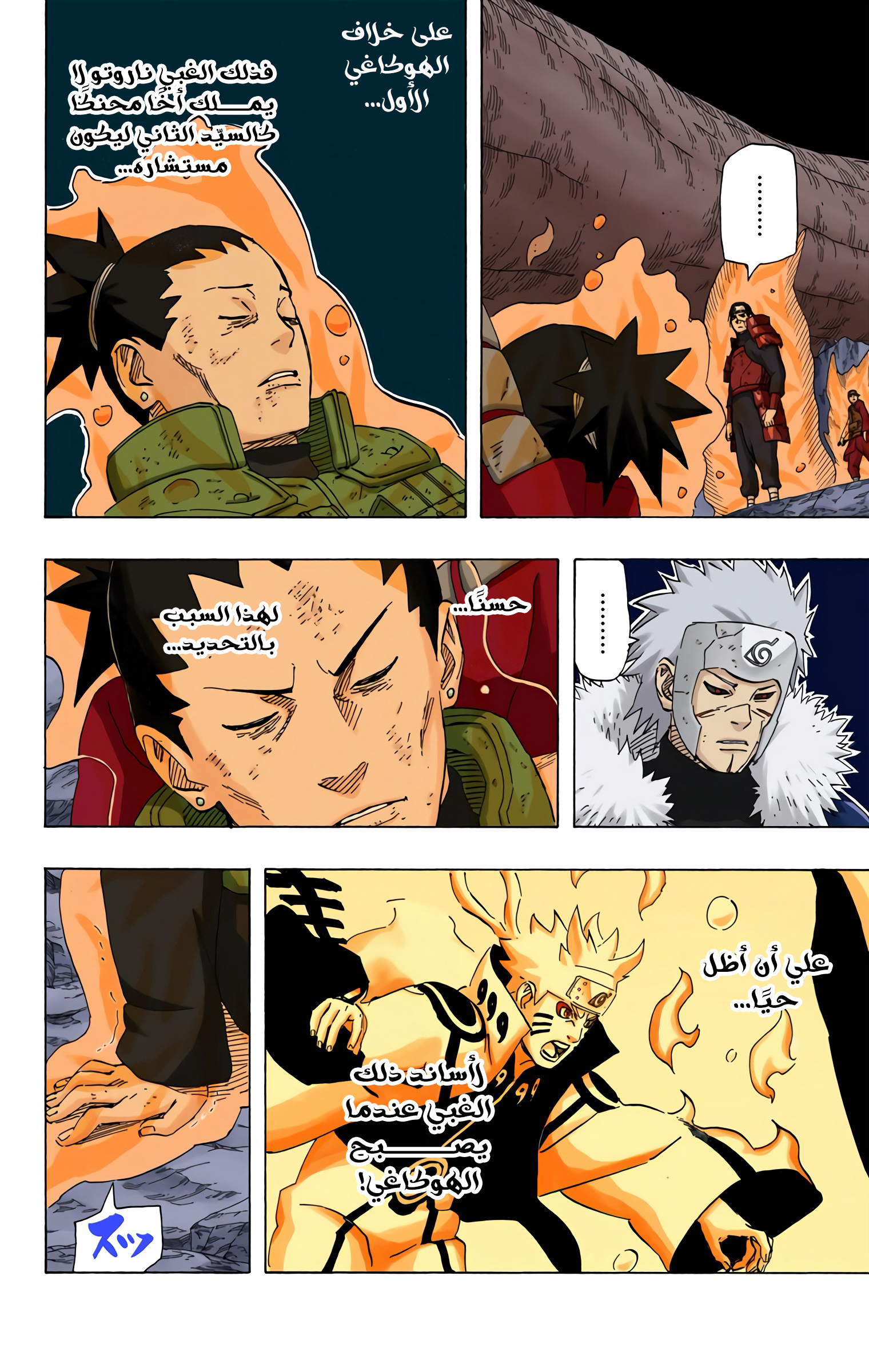 Read Naruto AR Manga Online