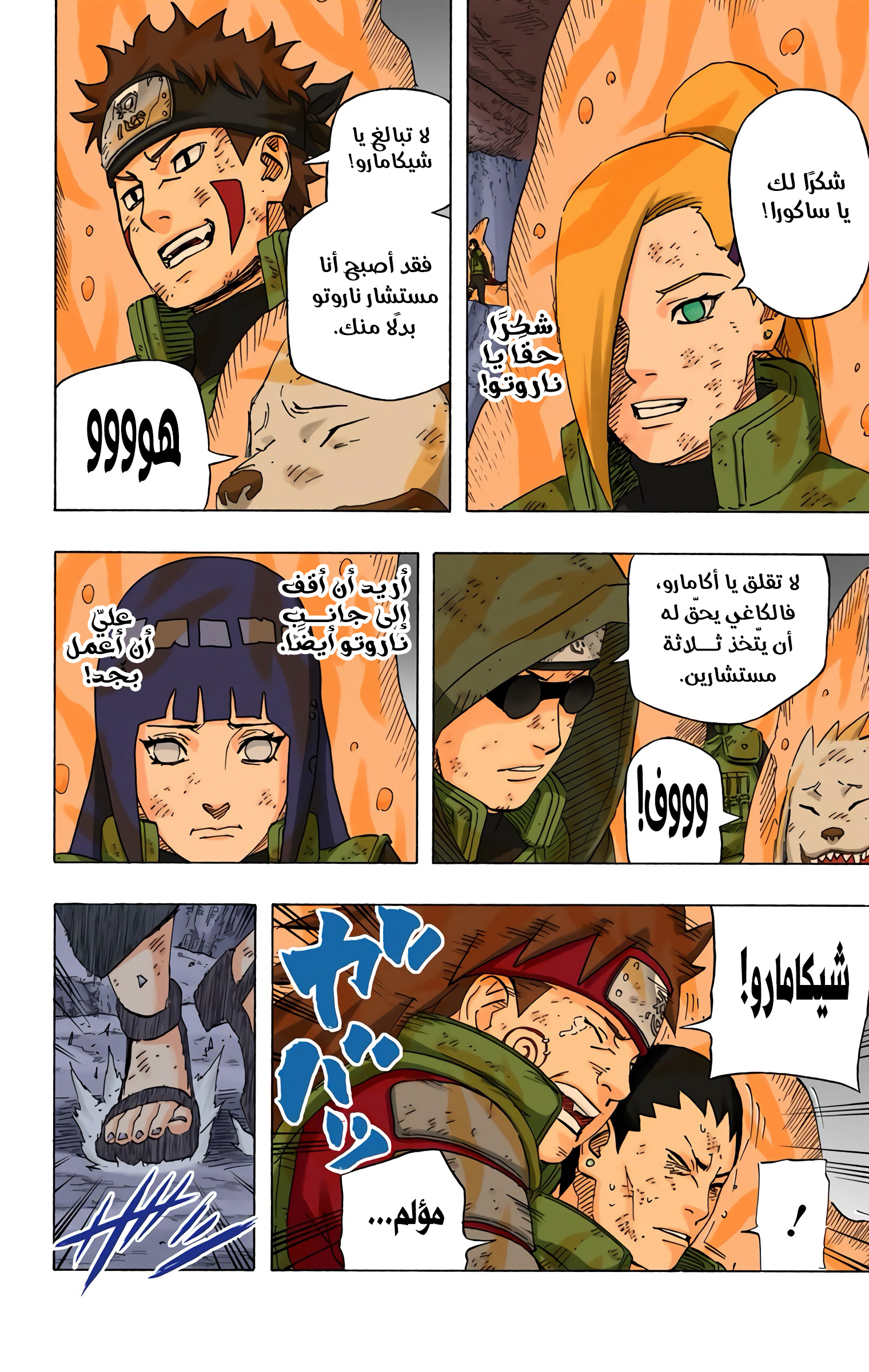 Read Naruto AR Manga Online