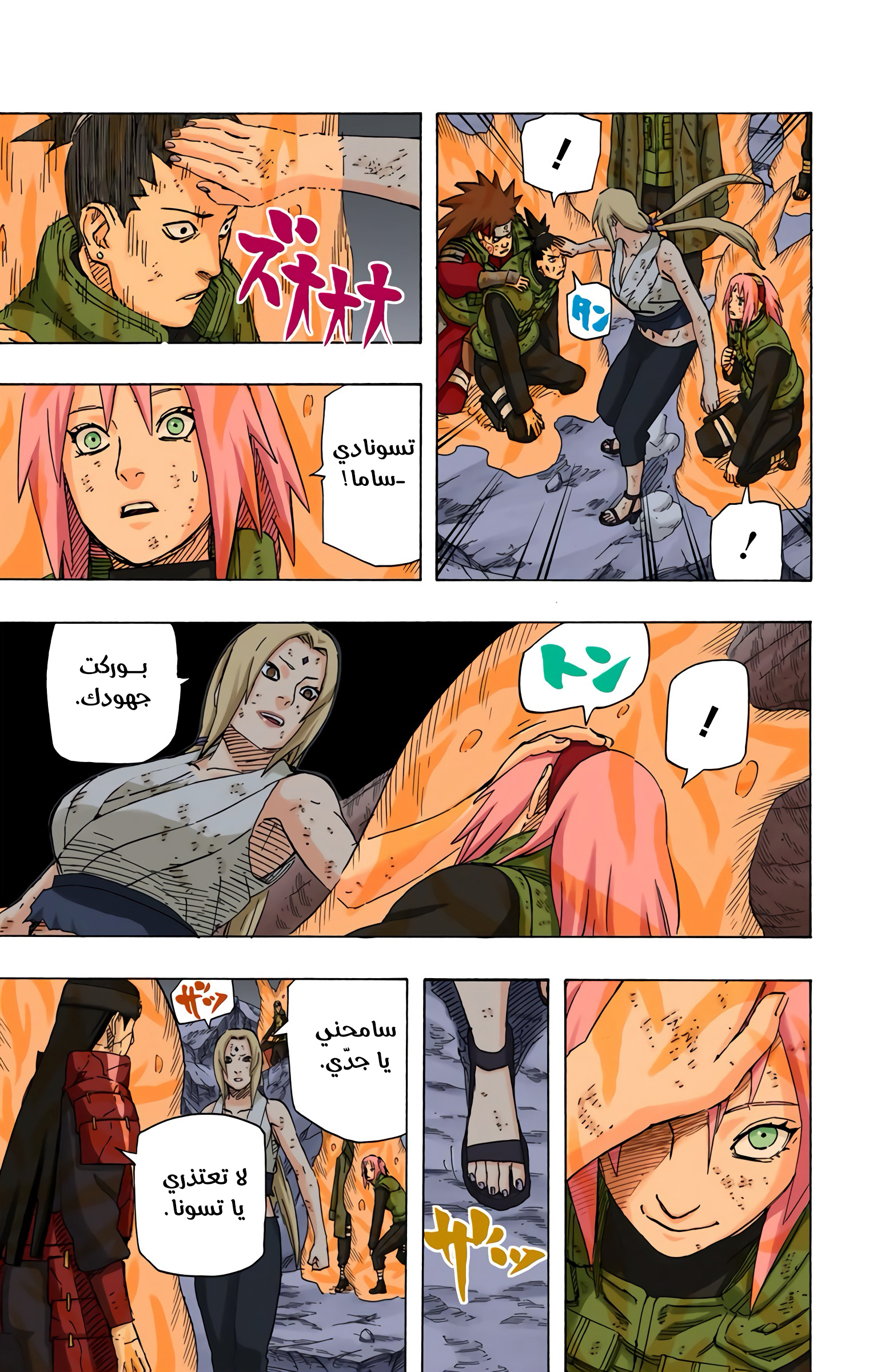 Read Naruto AR Manga Online
