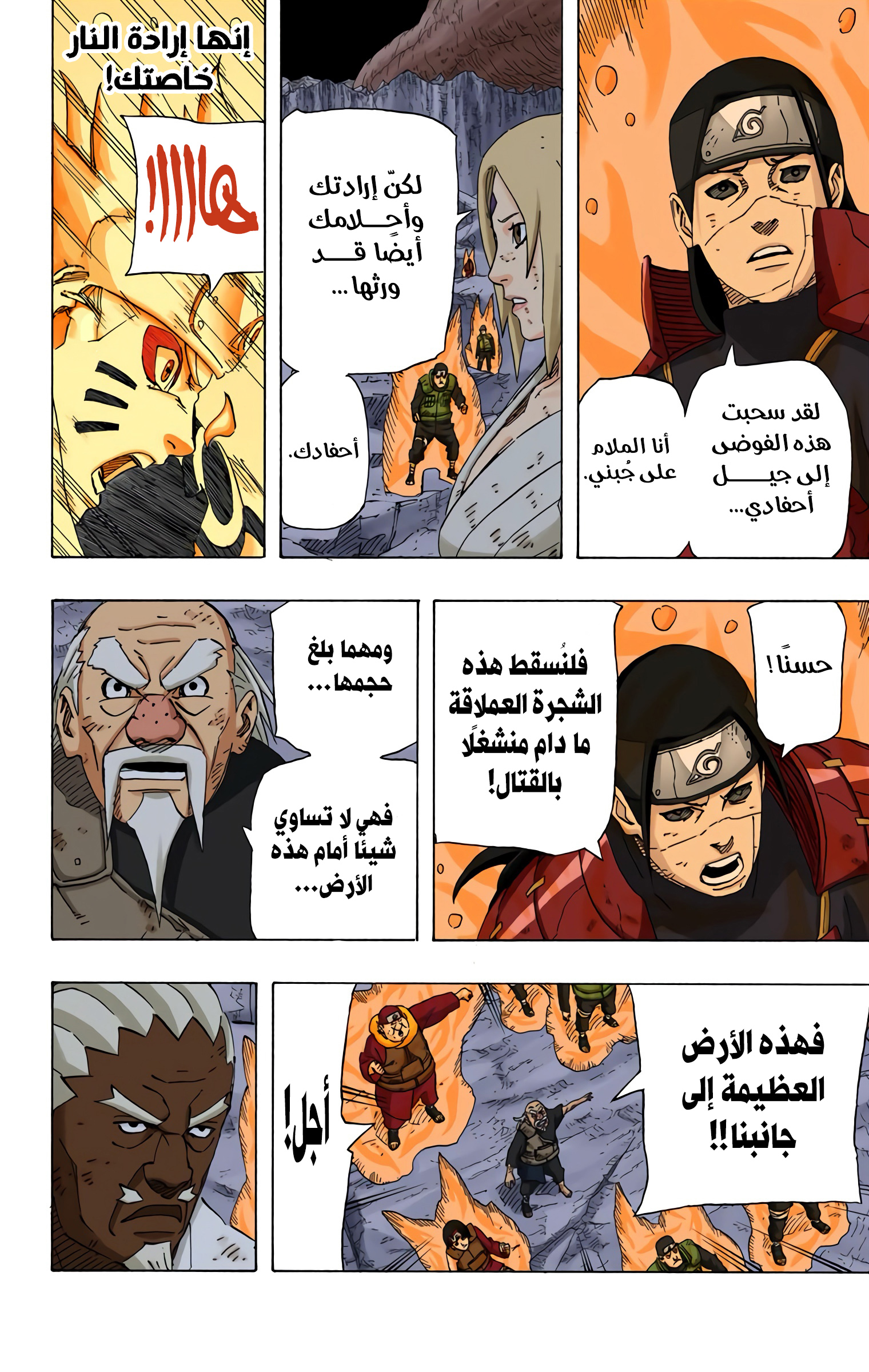 Read Naruto AR Manga Online
