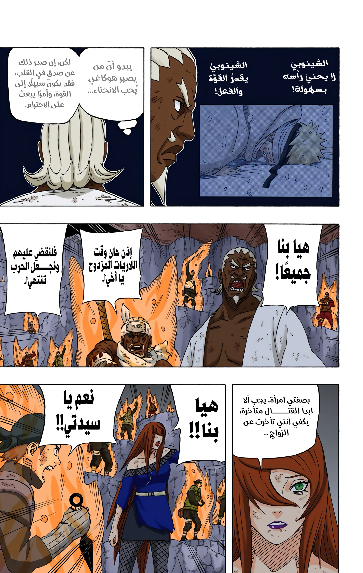 Read Naruto AR Manga Online