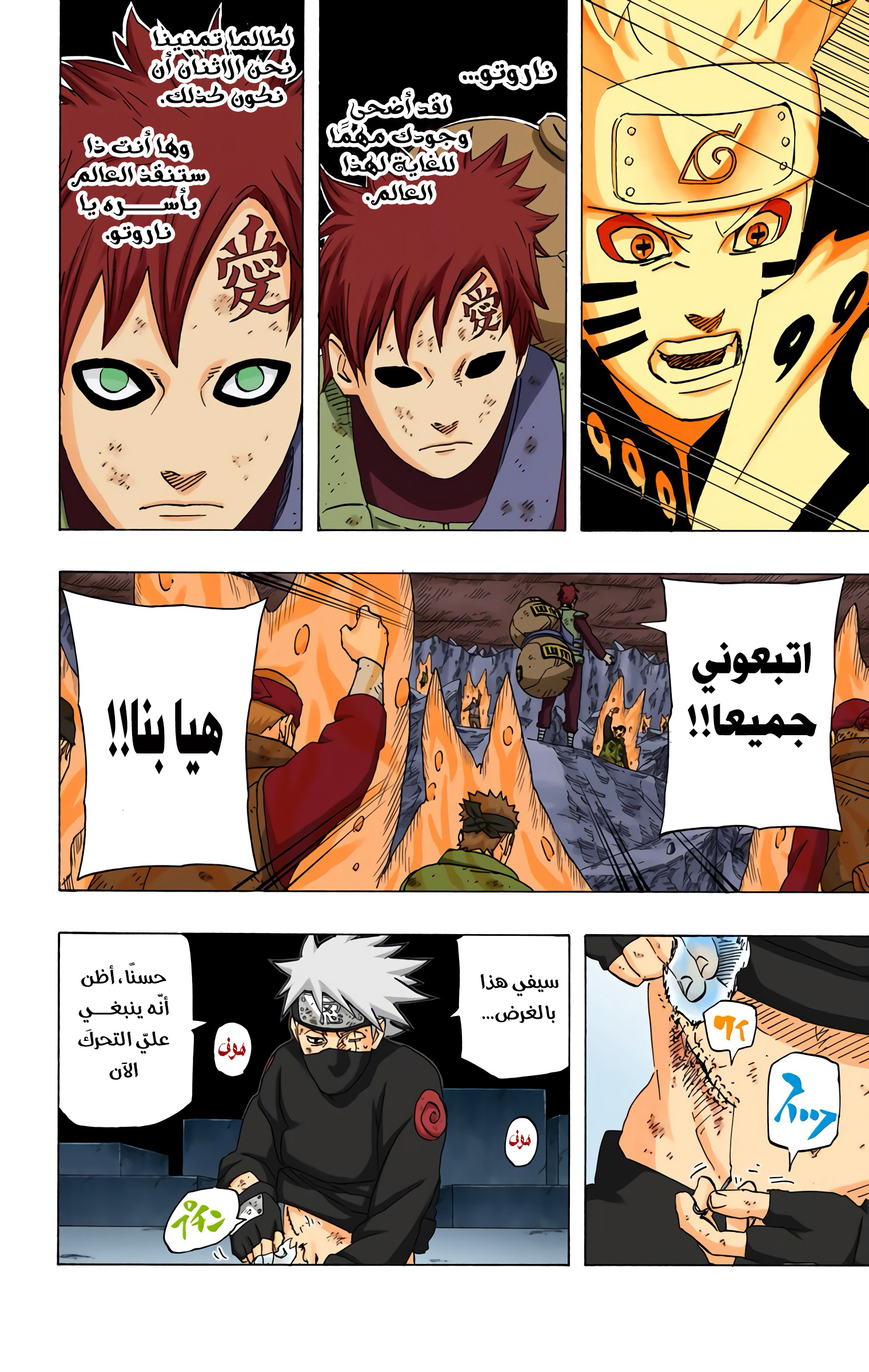 Read Naruto AR Manga Online