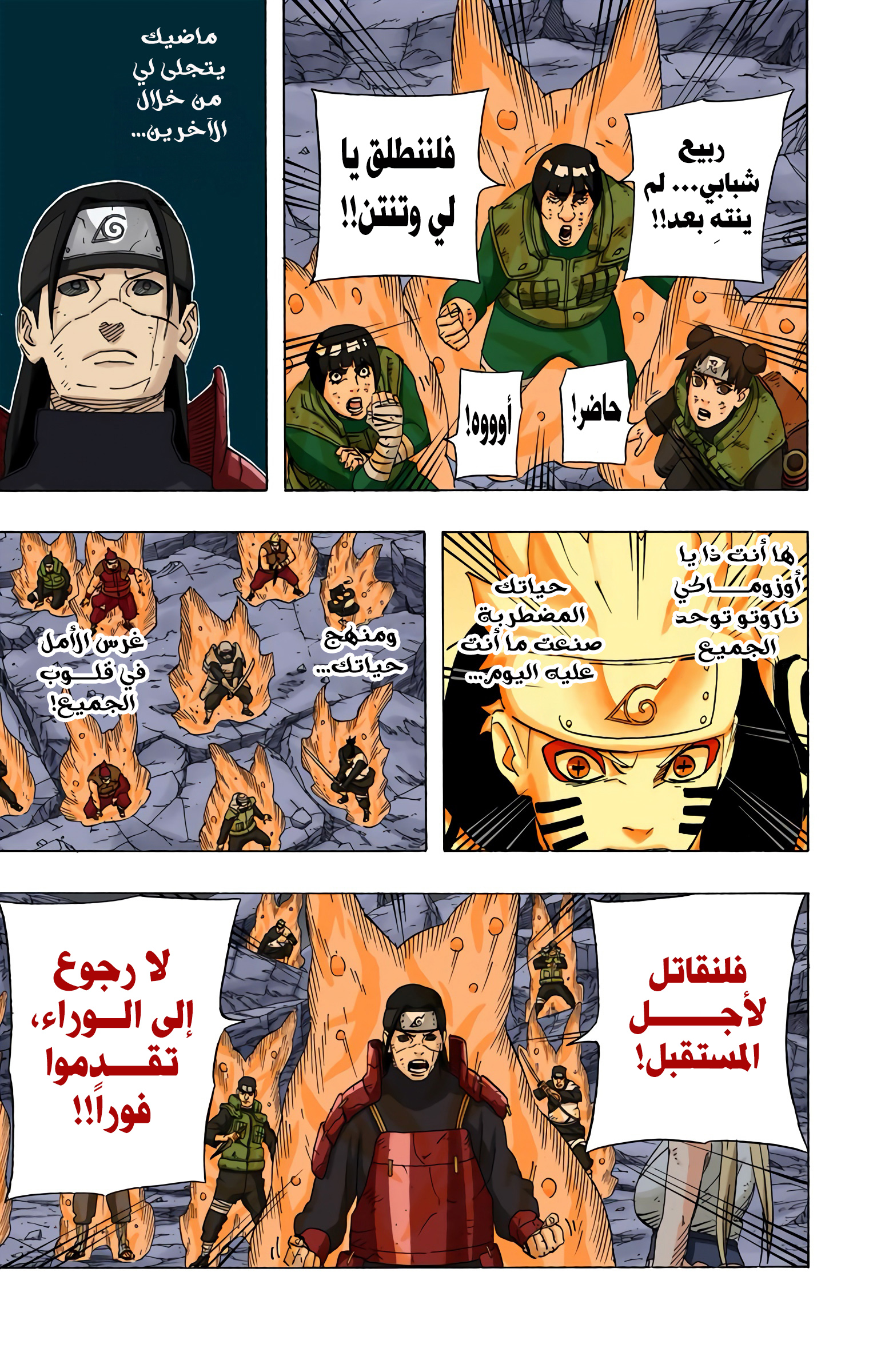 Read Naruto AR Manga Online
