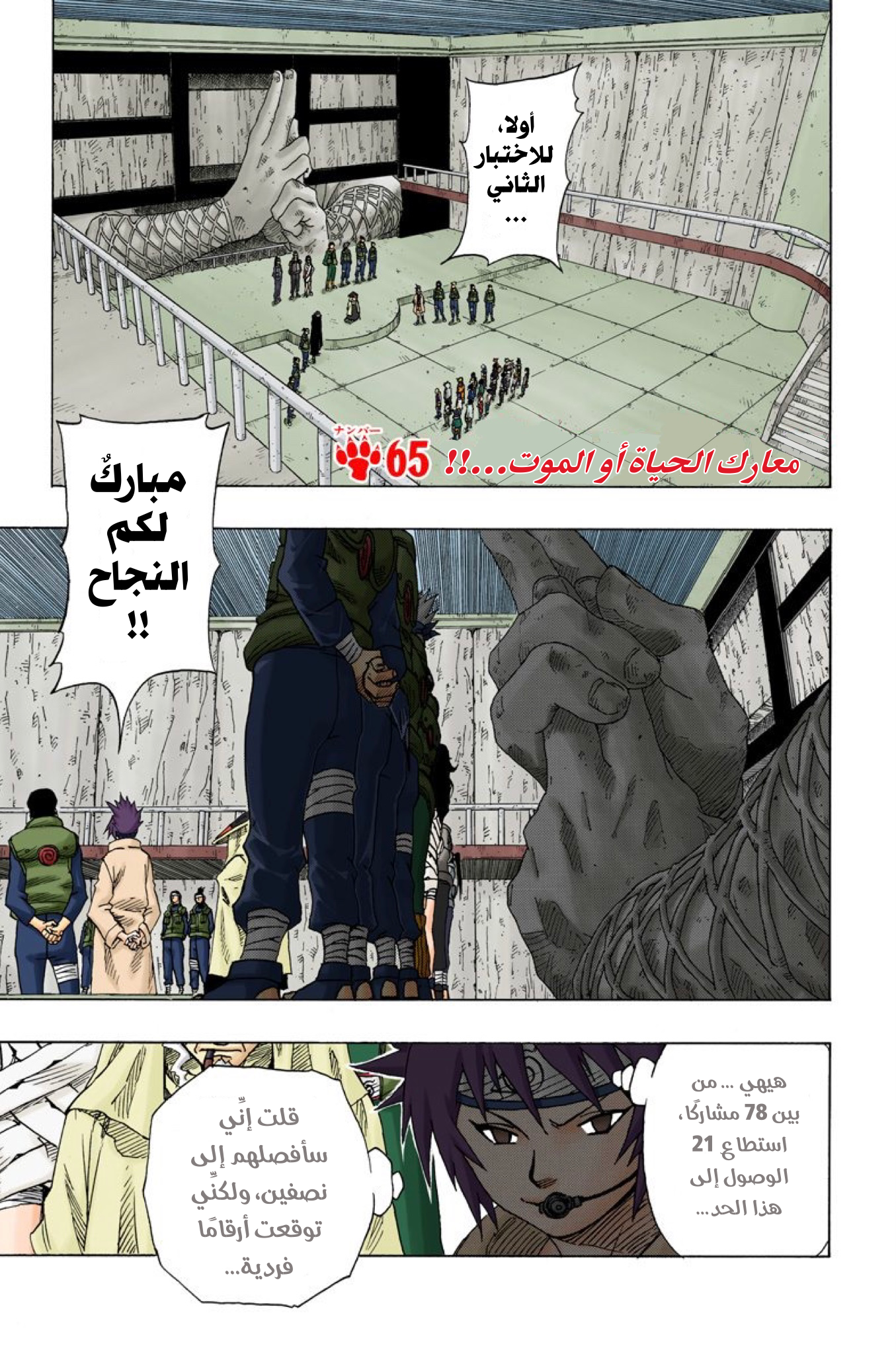 Read Naruto AR Manga Online