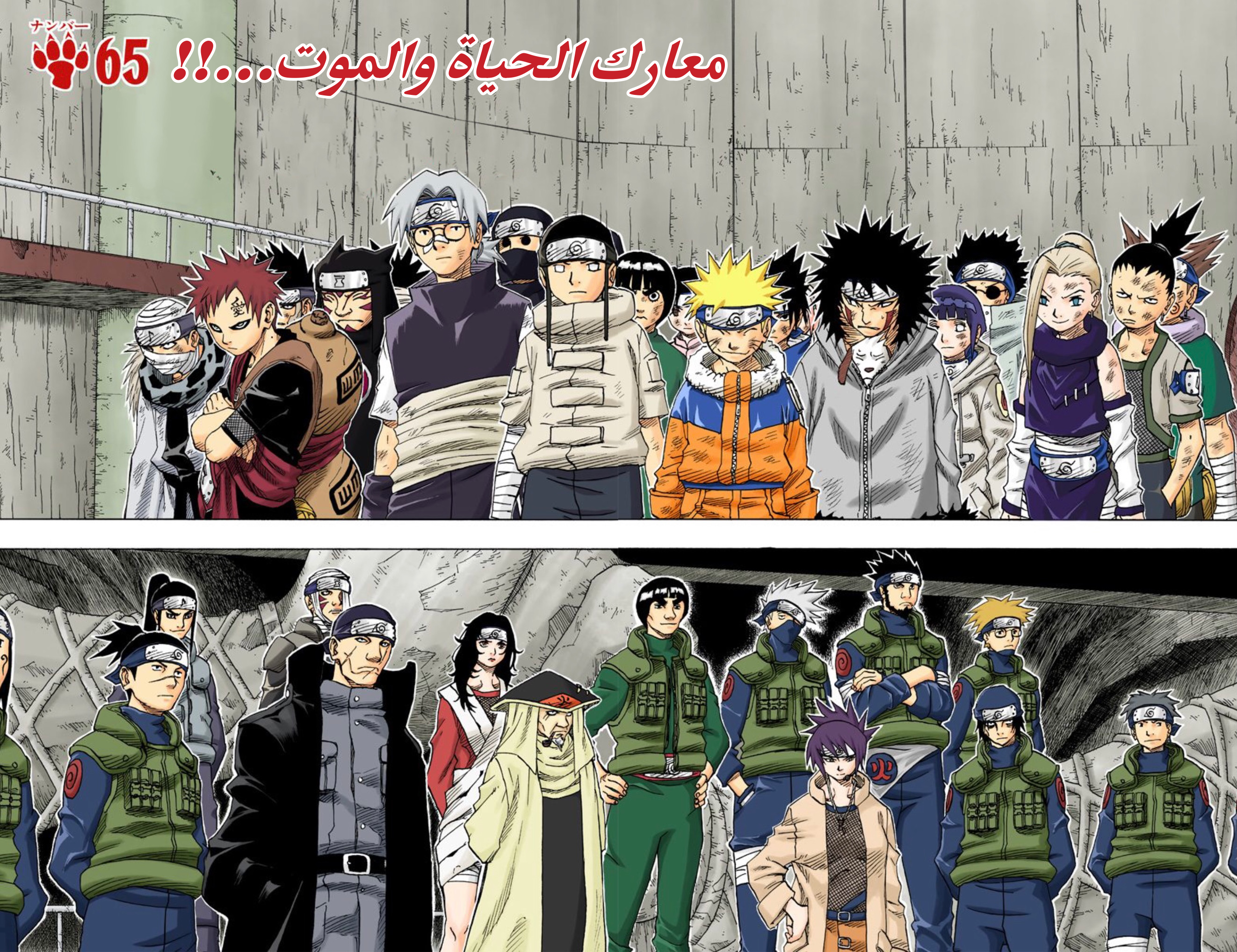 Read Naruto AR Manga Online