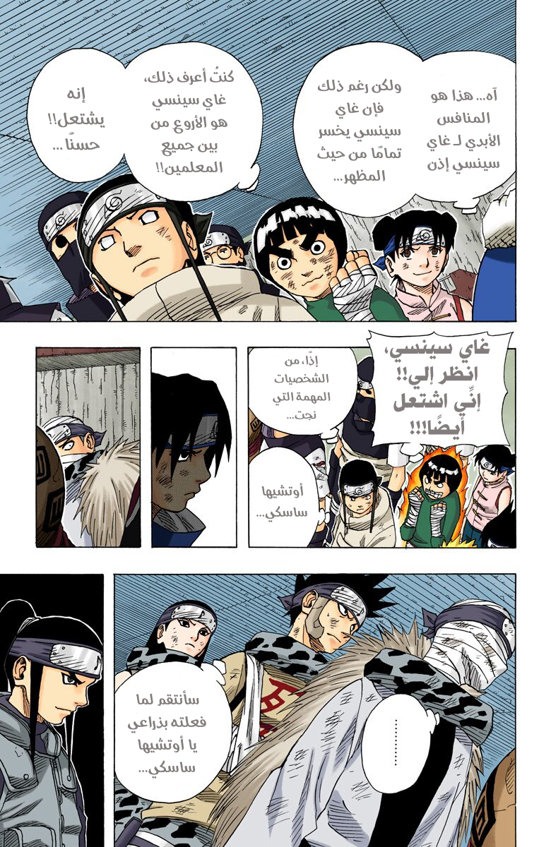 Read Naruto AR Manga Online