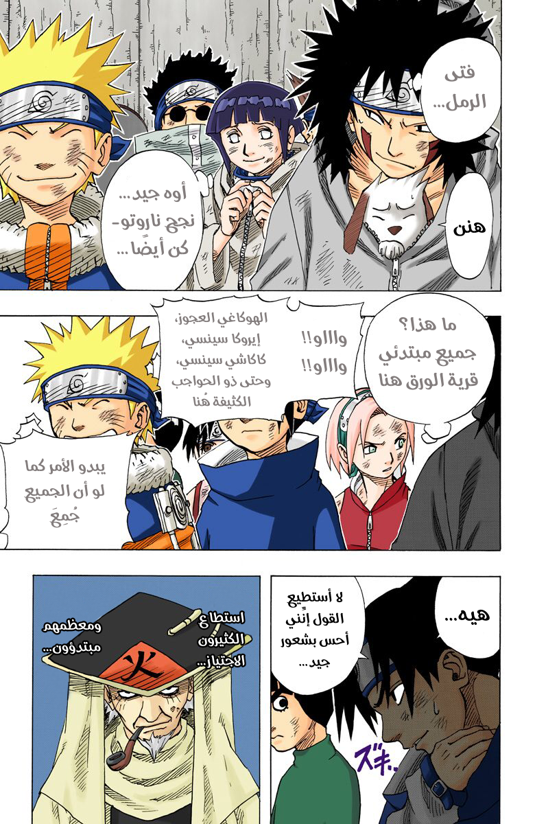 Read Naruto AR Manga Online