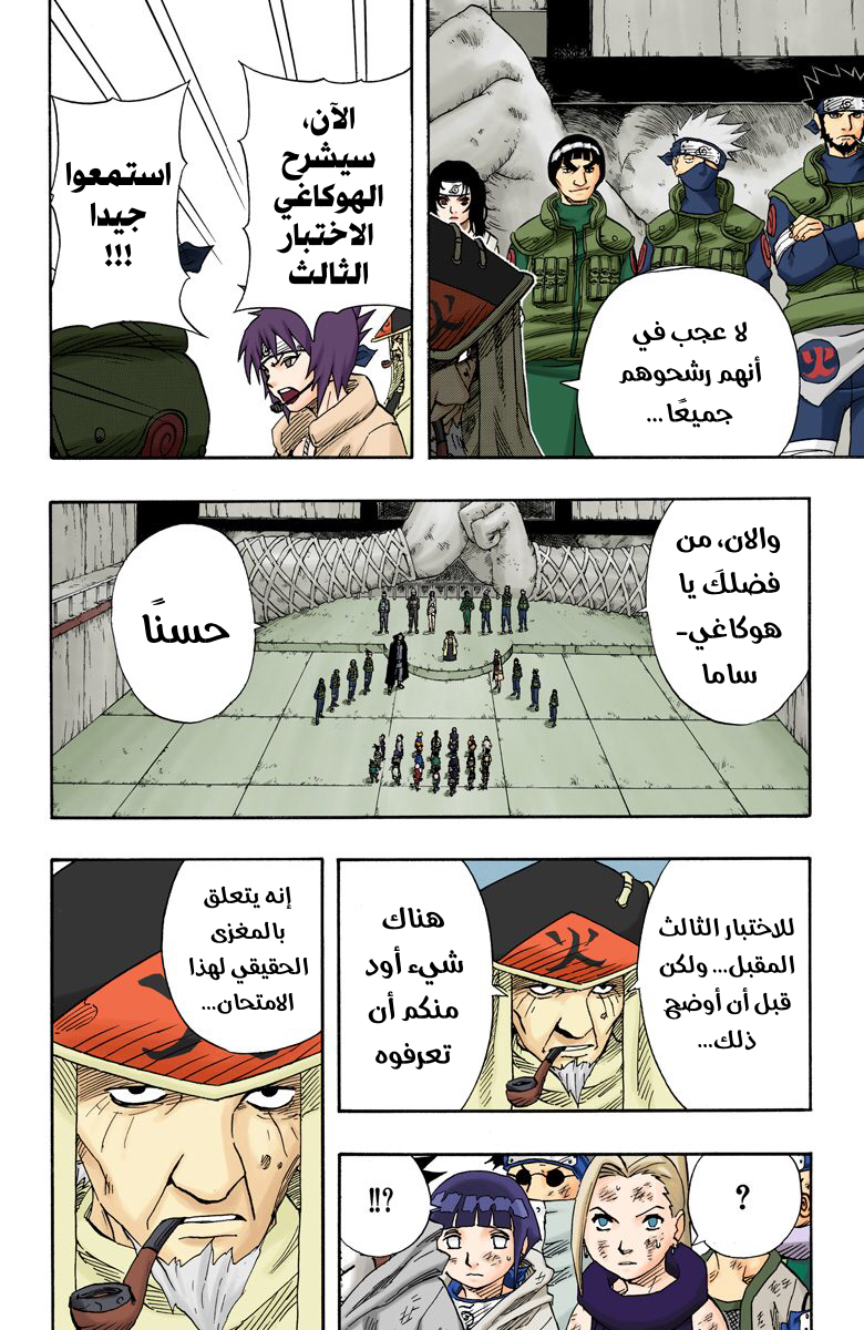 Read Naruto AR Manga Online