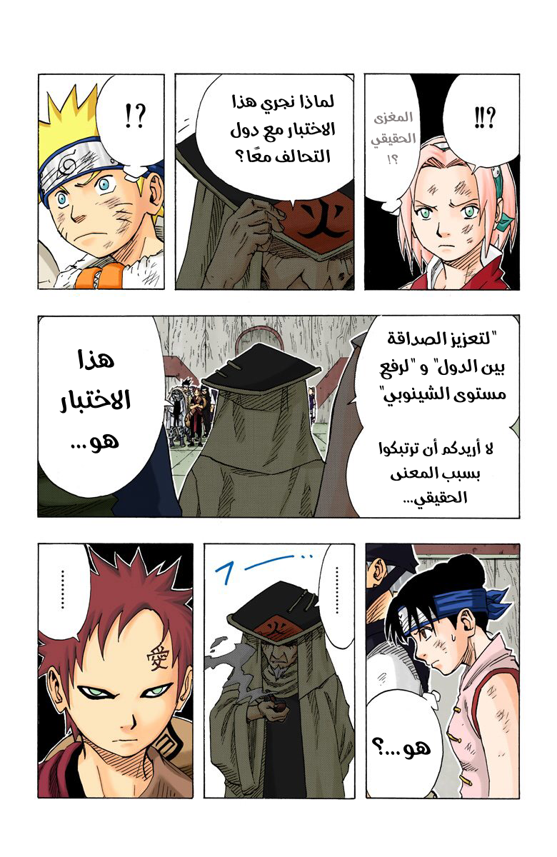 Read Naruto AR Manga Online
