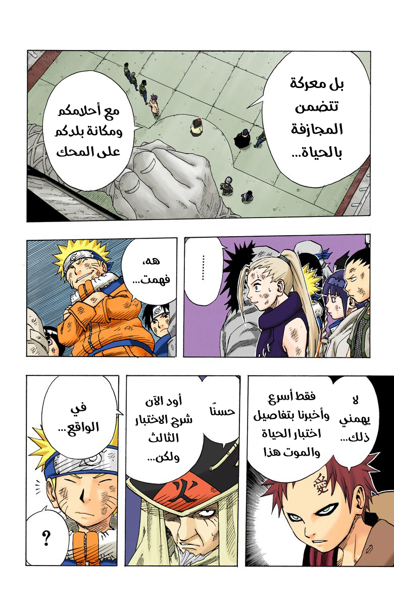 Read Naruto AR Manga Online
