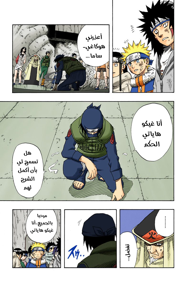 Read Naruto AR Manga Online
