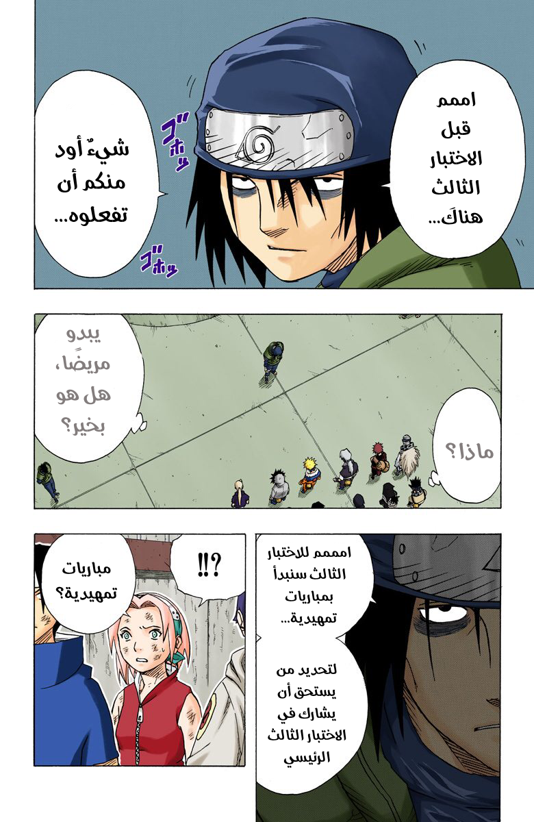 Read Naruto AR Manga Online