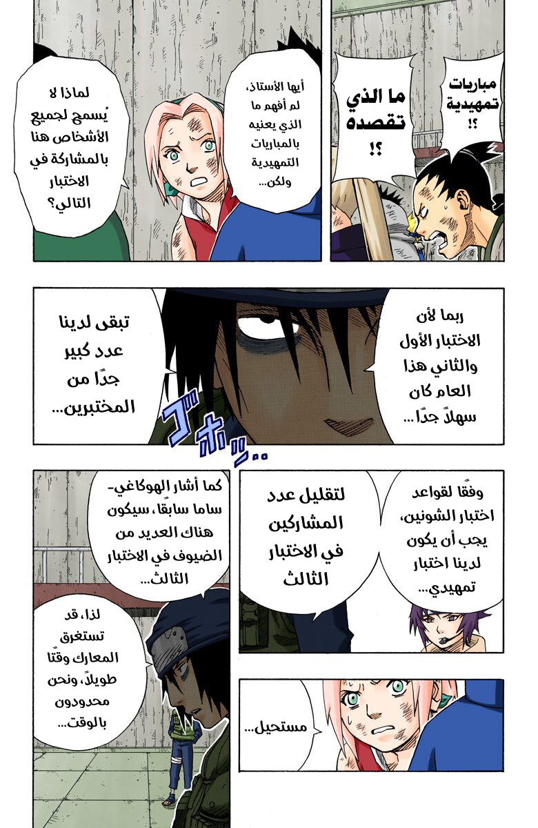 Read Naruto AR Manga Online
