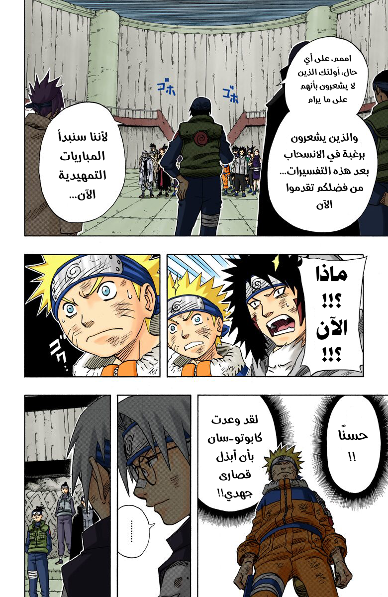 Read Naruto AR Manga Online
