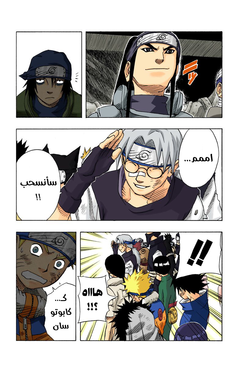 Read Naruto AR Manga Online