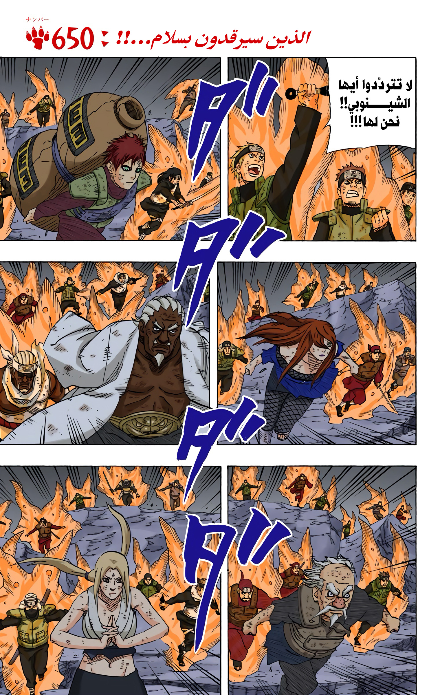 Read Naruto AR Manga Online