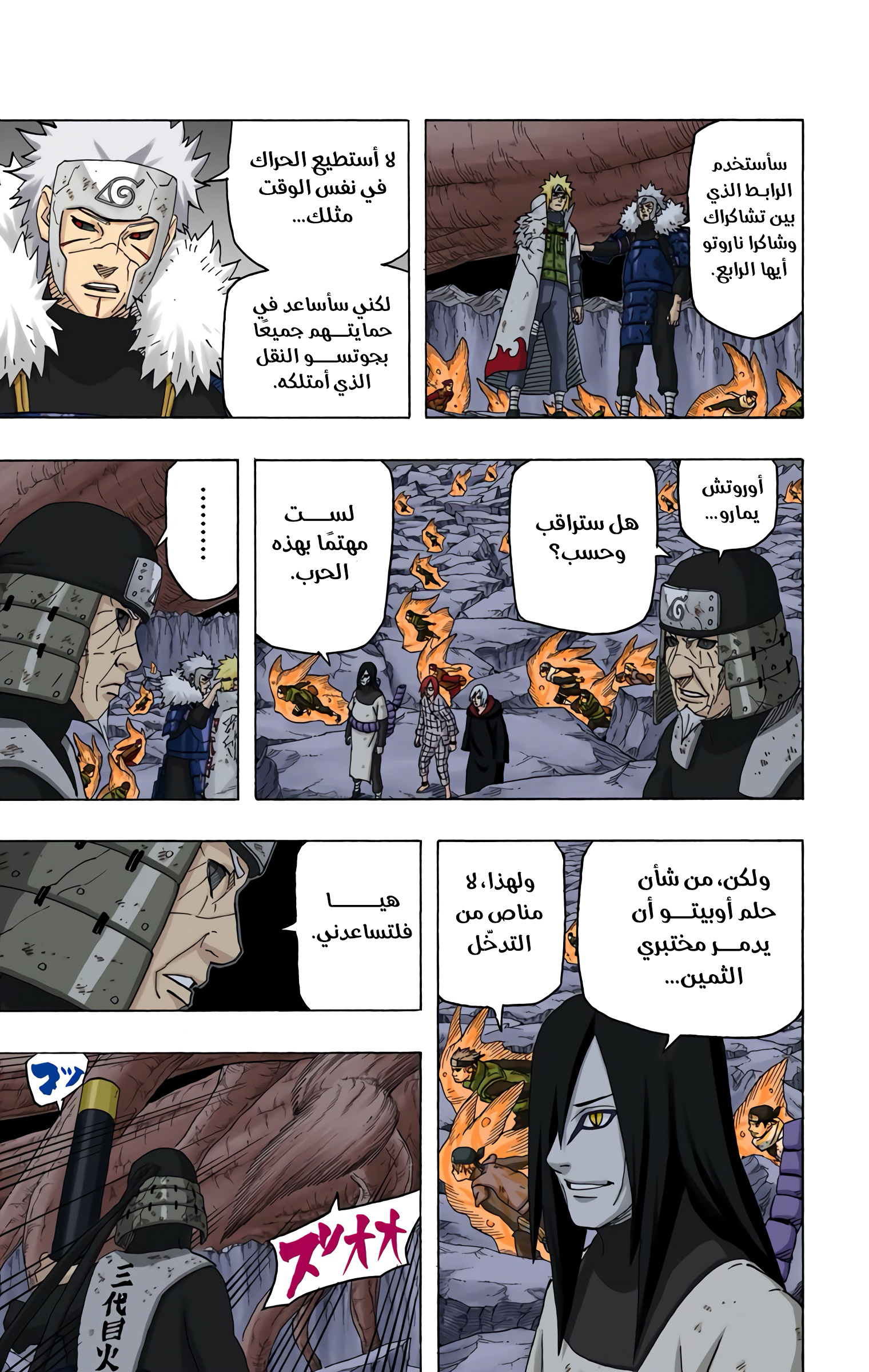 Read Naruto AR Manga Online