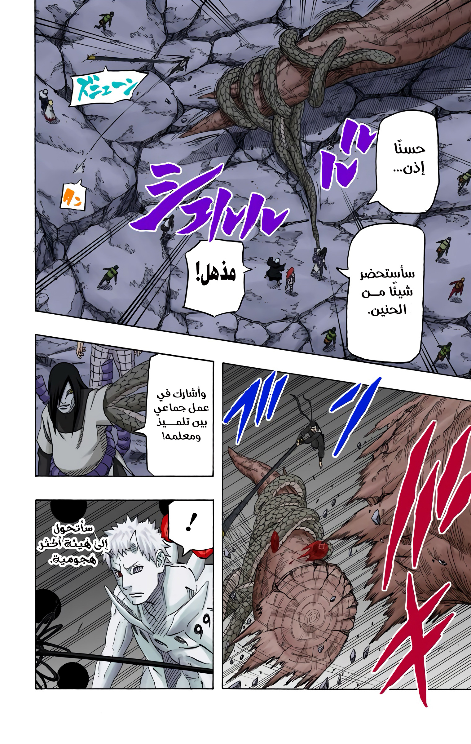Read Naruto AR Manga Online