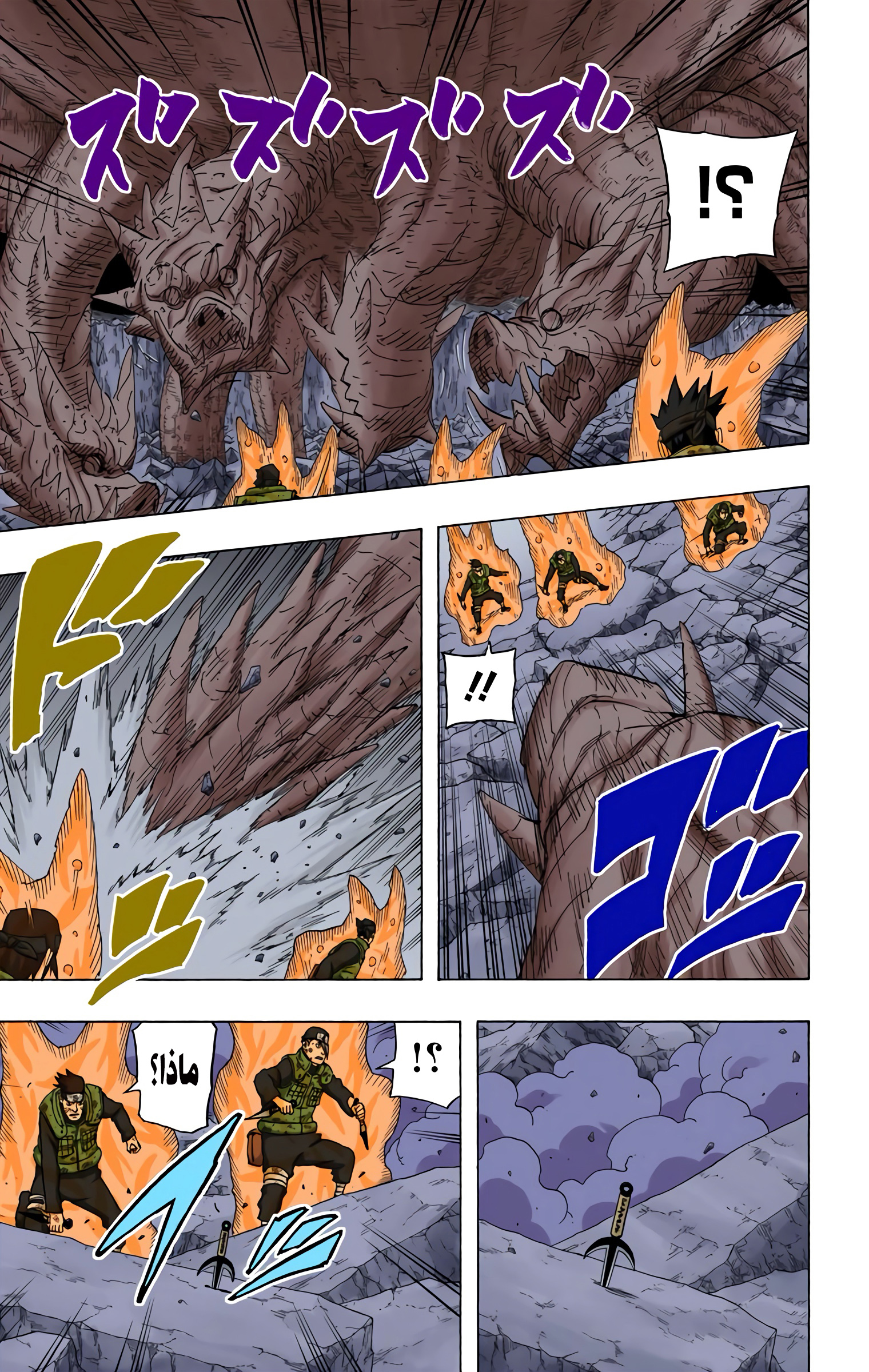 Read Naruto AR Manga Online